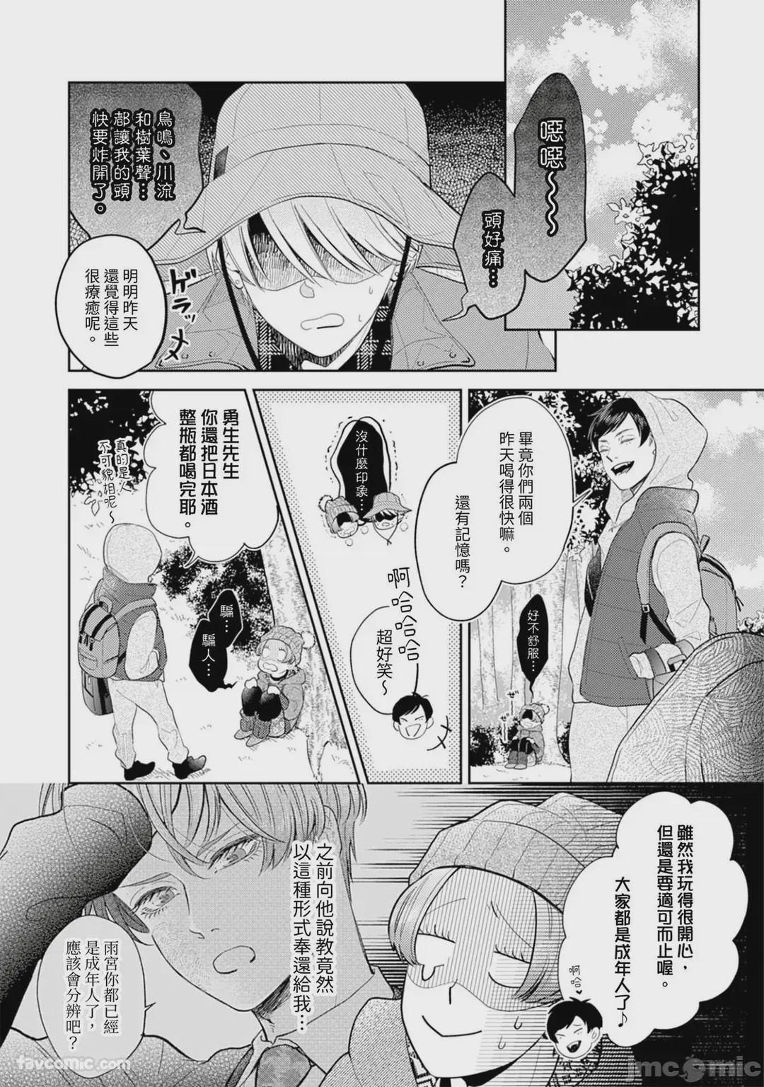 第1话, page 351