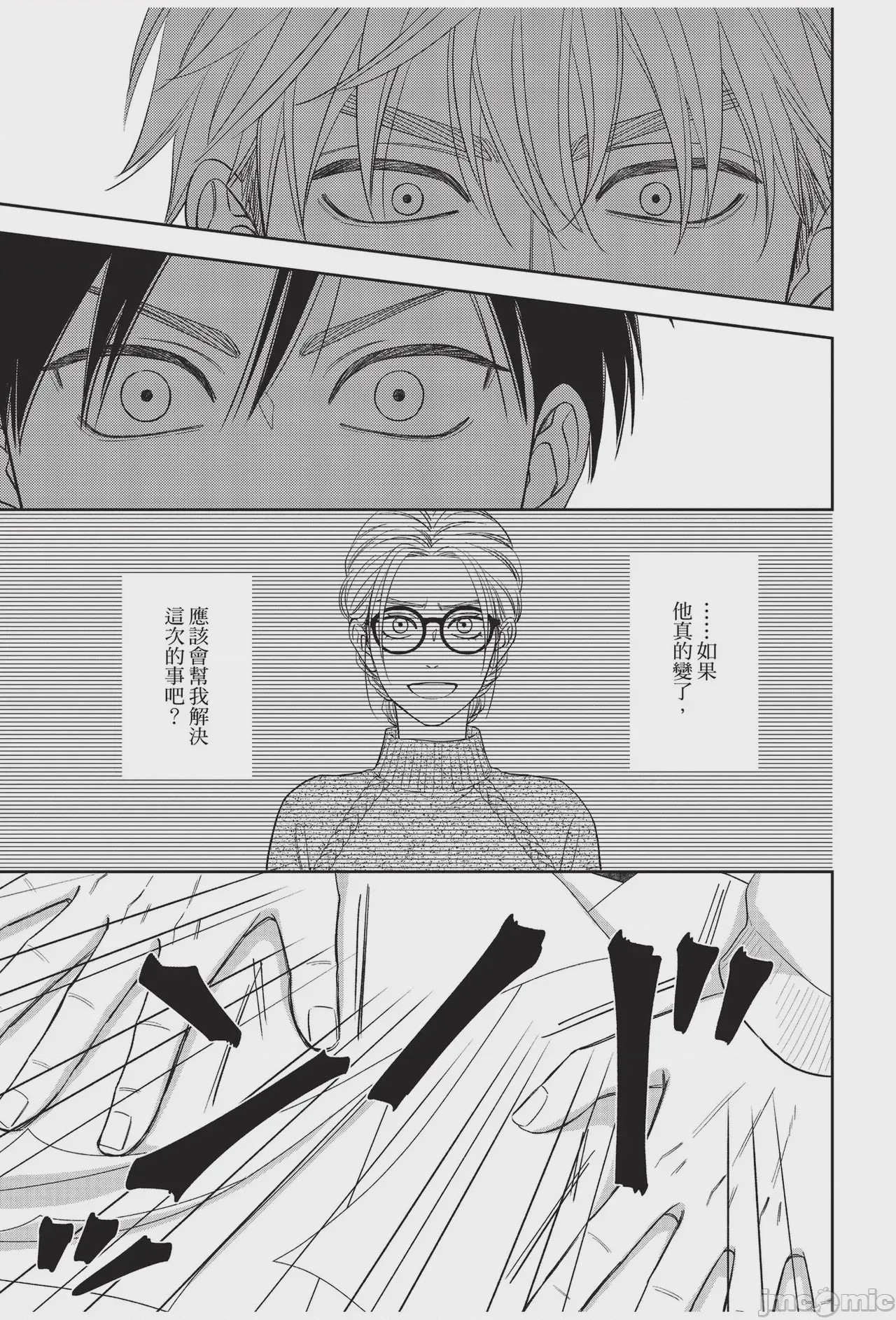 第1话、125 ページ
