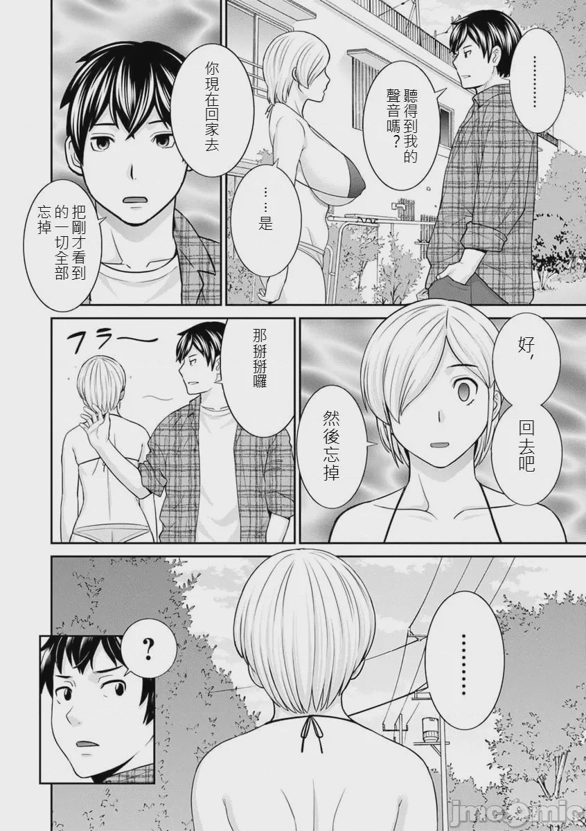 第1话, page 9