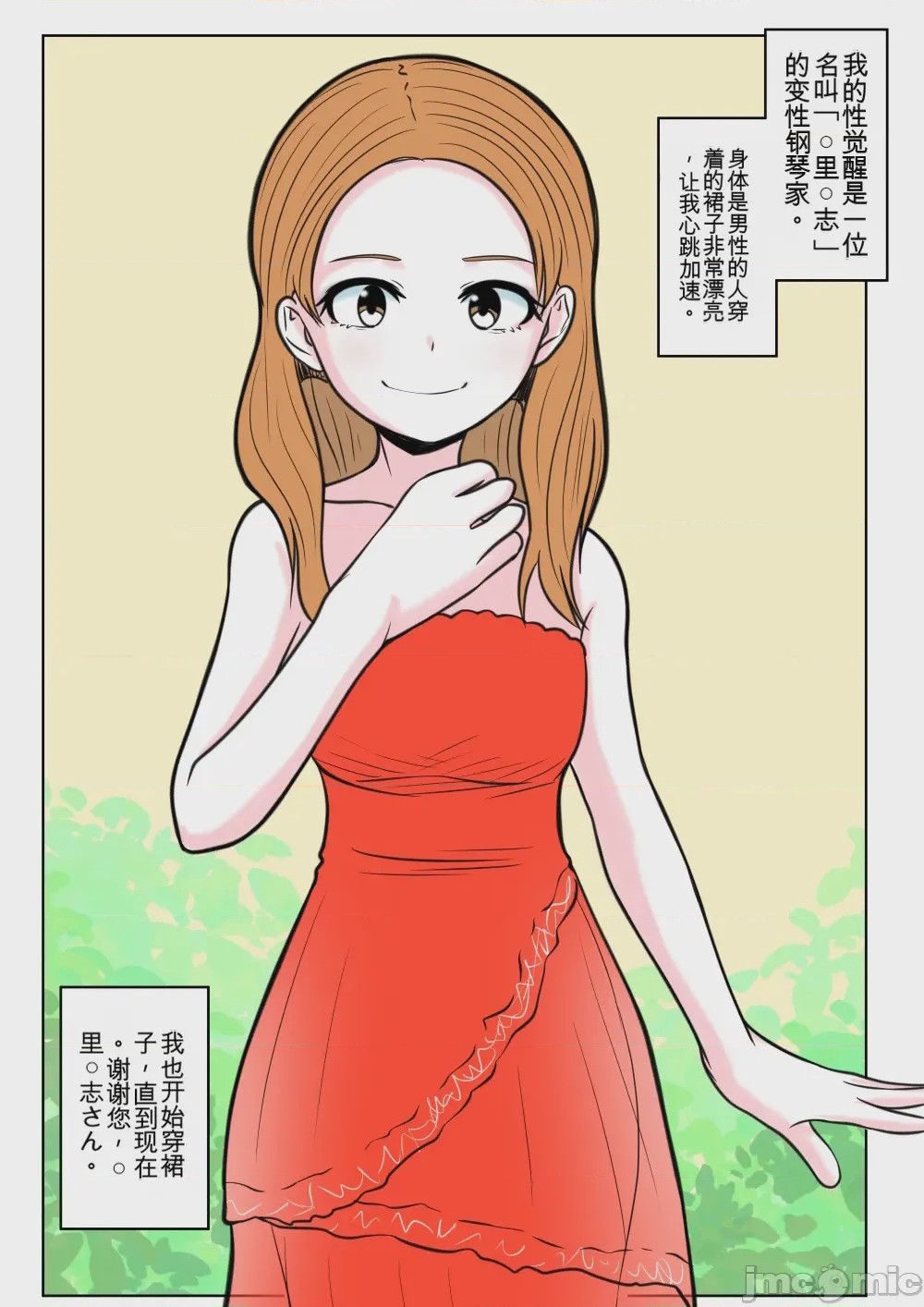 第1话, หน้า 282