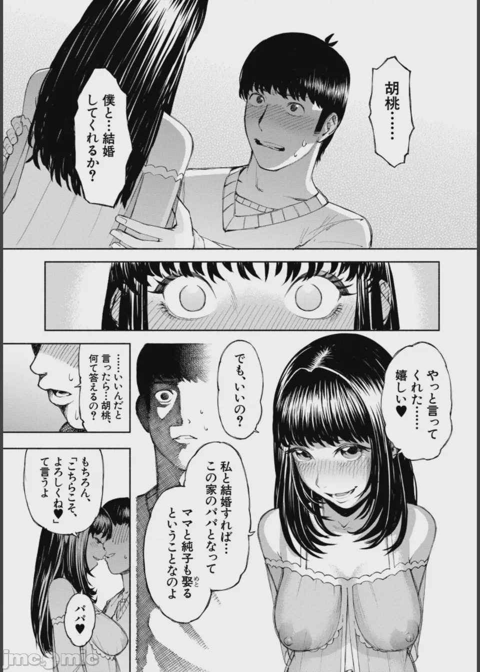 第1话、87 ページ