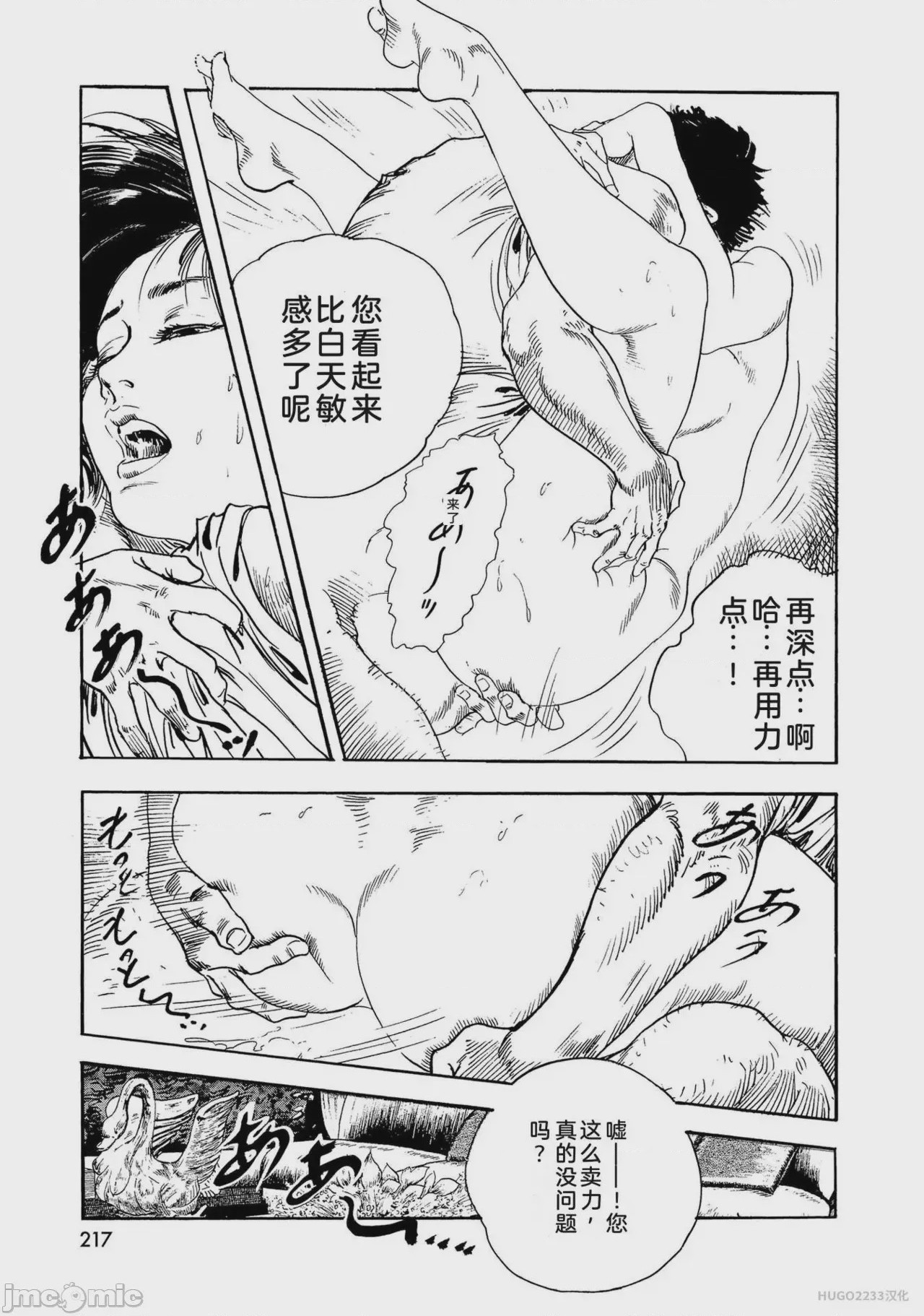 第1话，第 222 頁