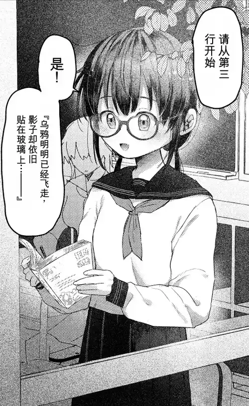 [はうでぃ] 透き通った優しいのあの子 [中国翻訳] 的封面