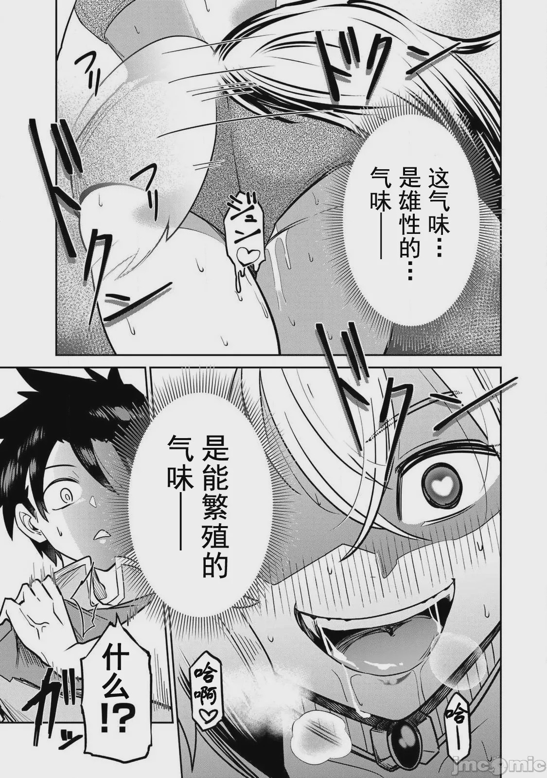 第1话, page 15