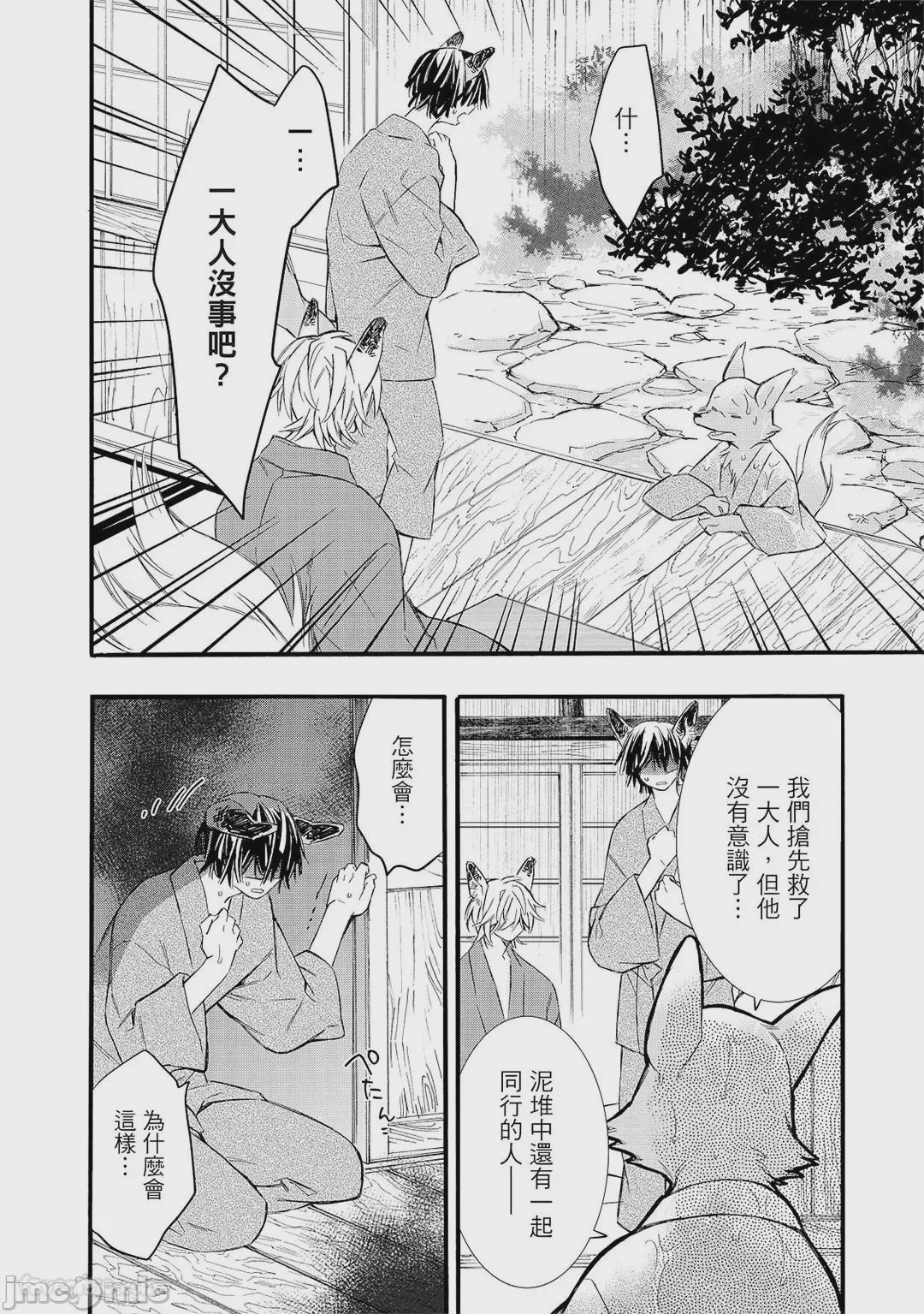 第1话, 페이지 165