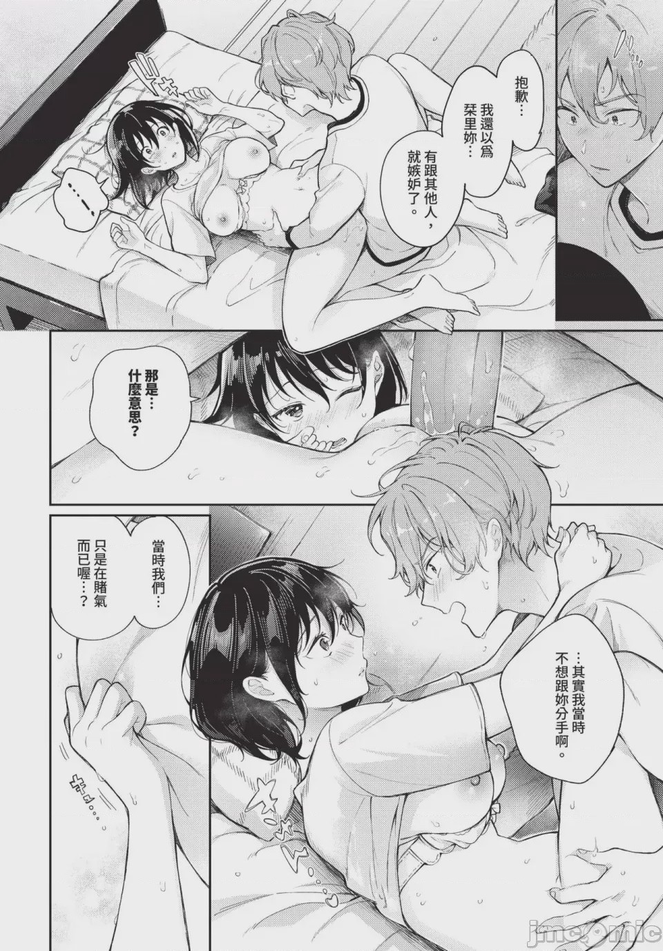 第1话, page 236