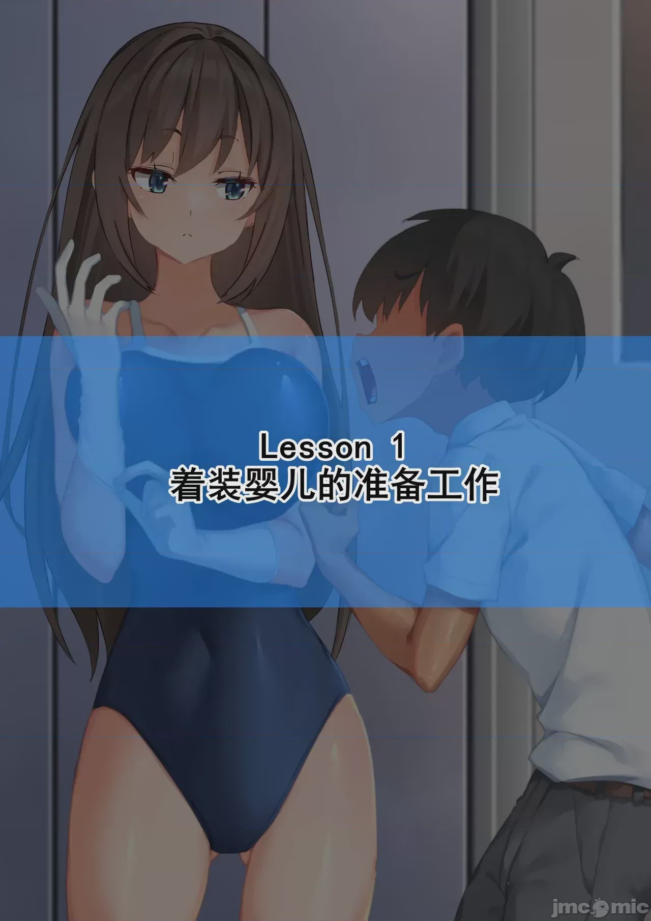 第1话，第 34 页