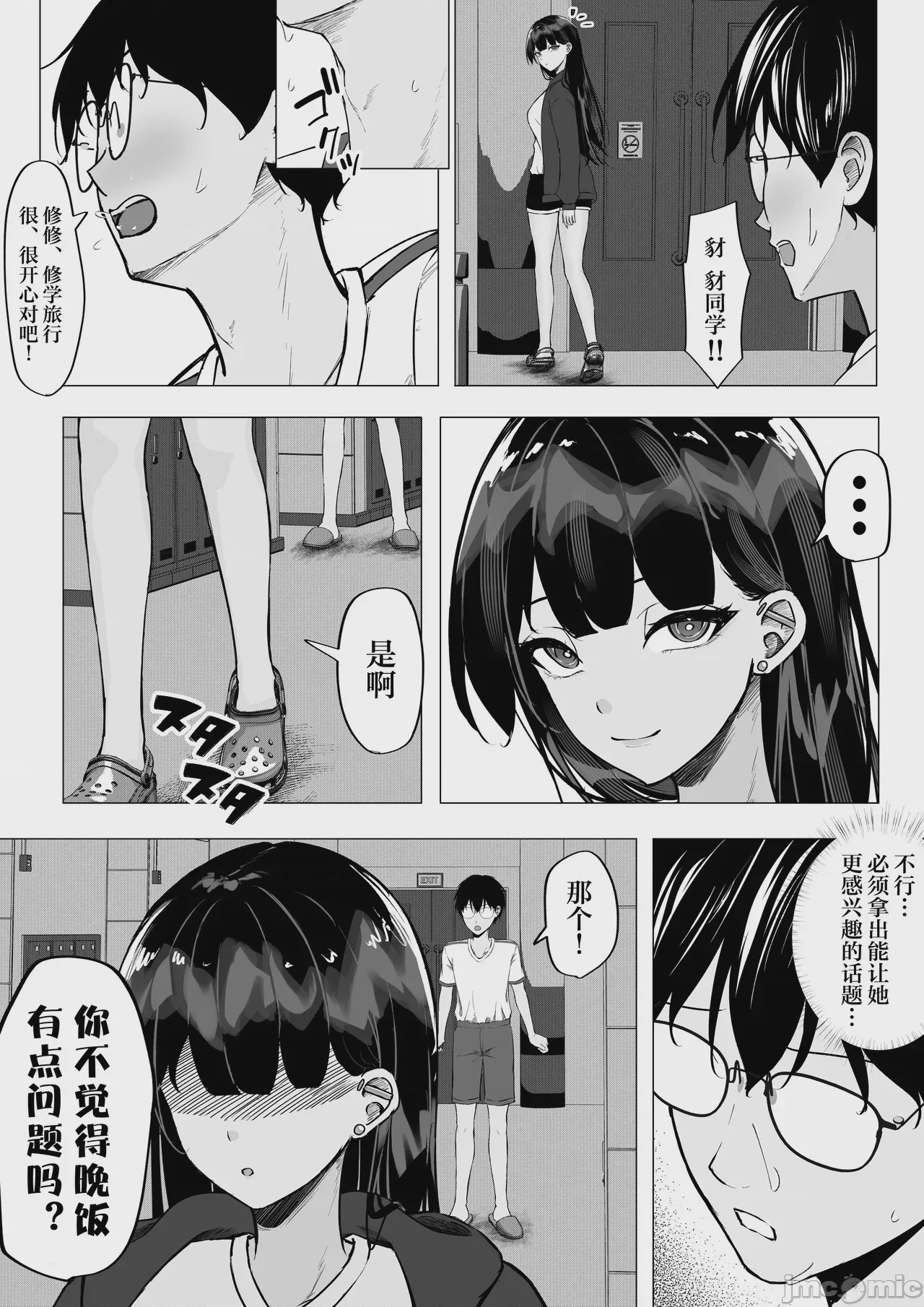 第1话，第 23 頁