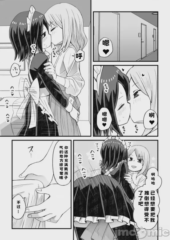 第1话, page 6
