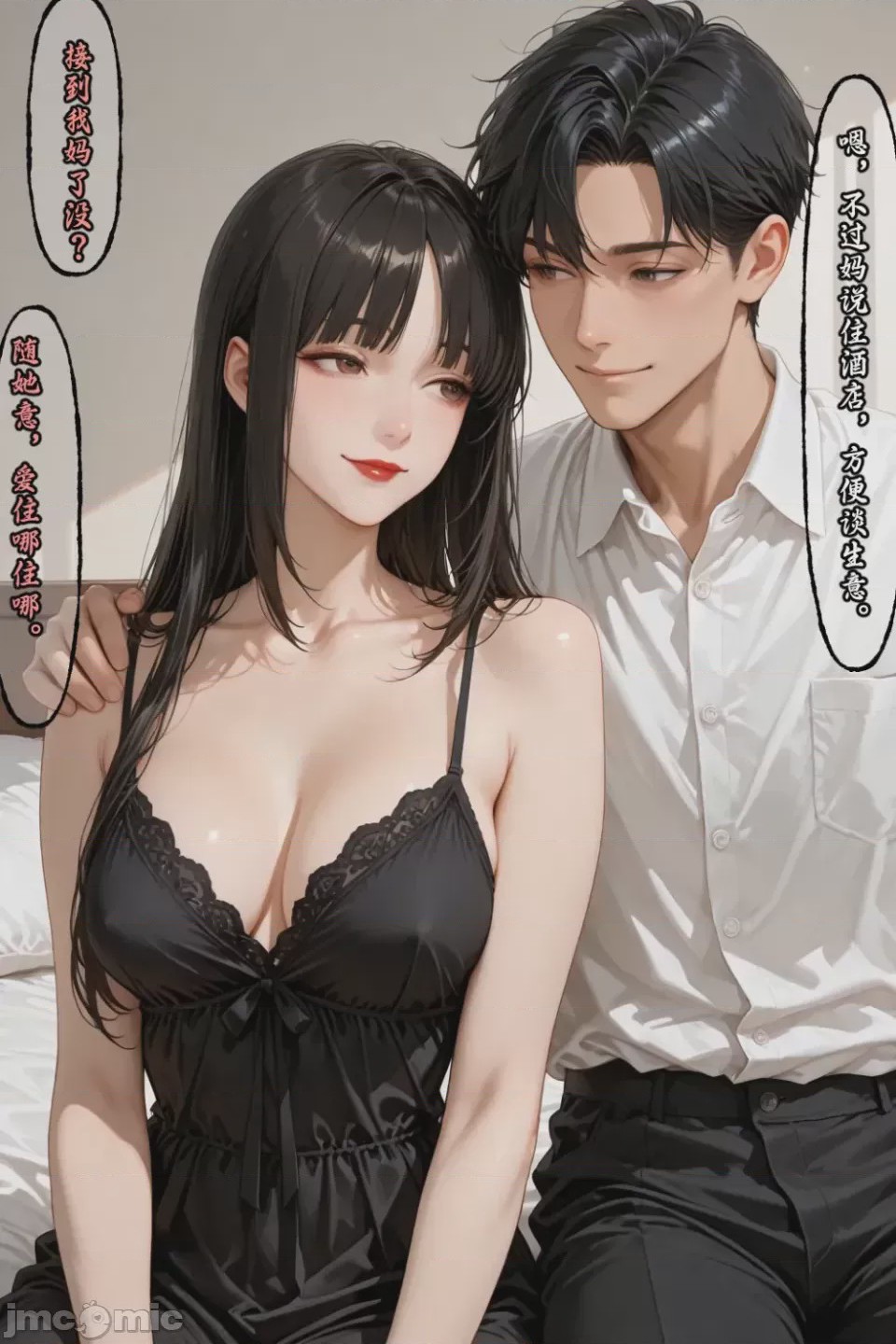 第1话, 페이지 1076