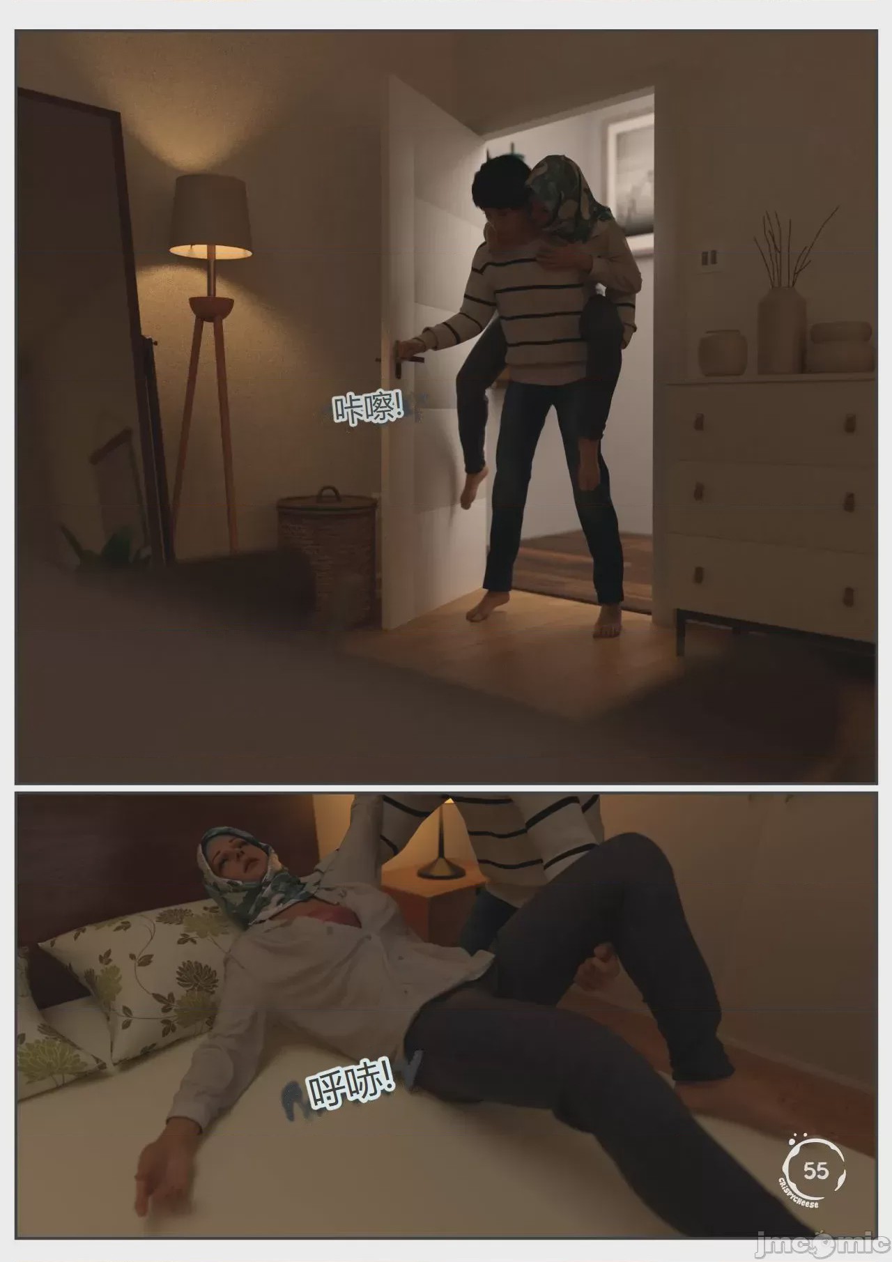 第1话, trang 52