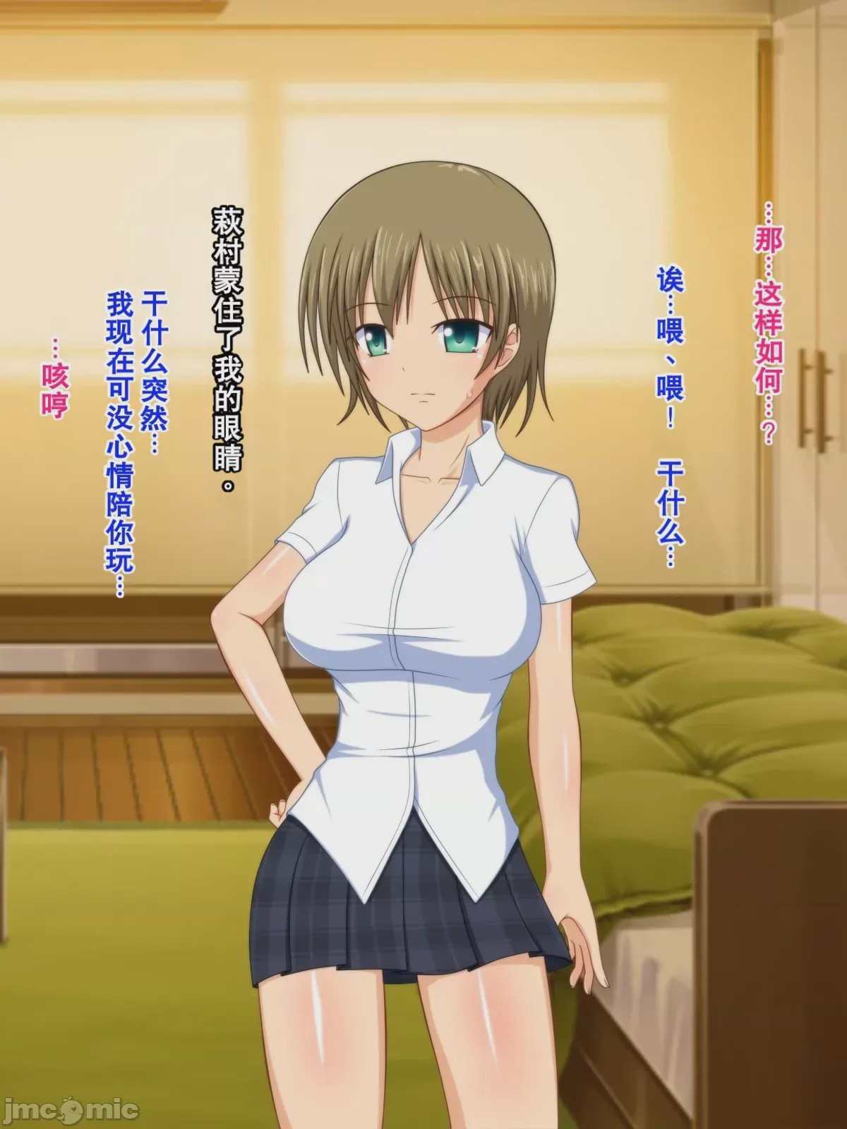 第1话，第 108 頁