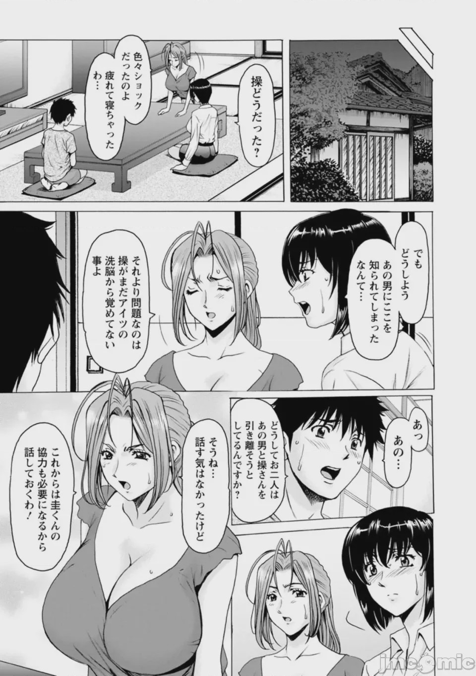 第1话、100 ページ