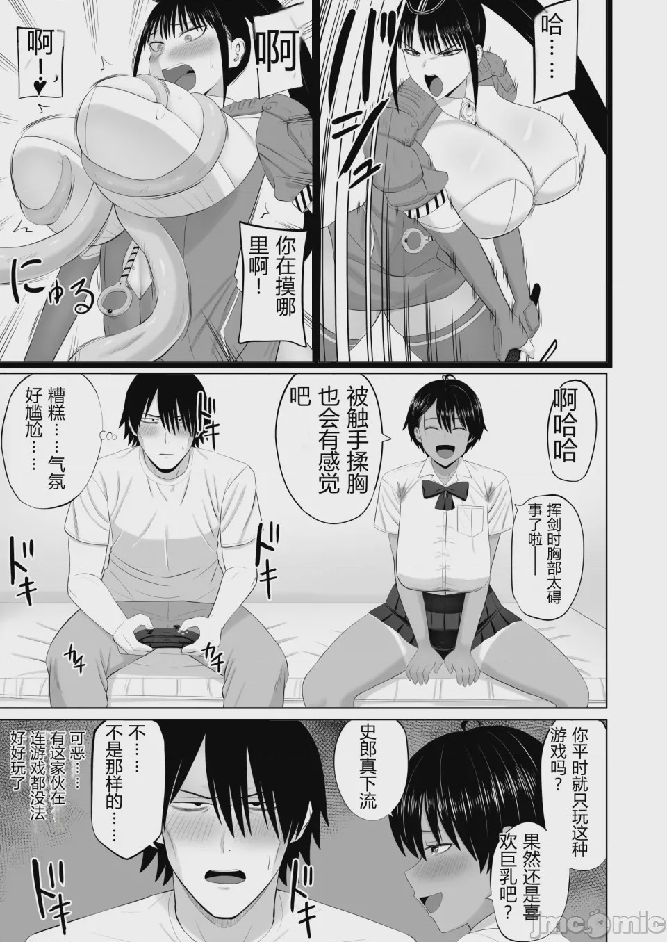 第1话、12 ページ