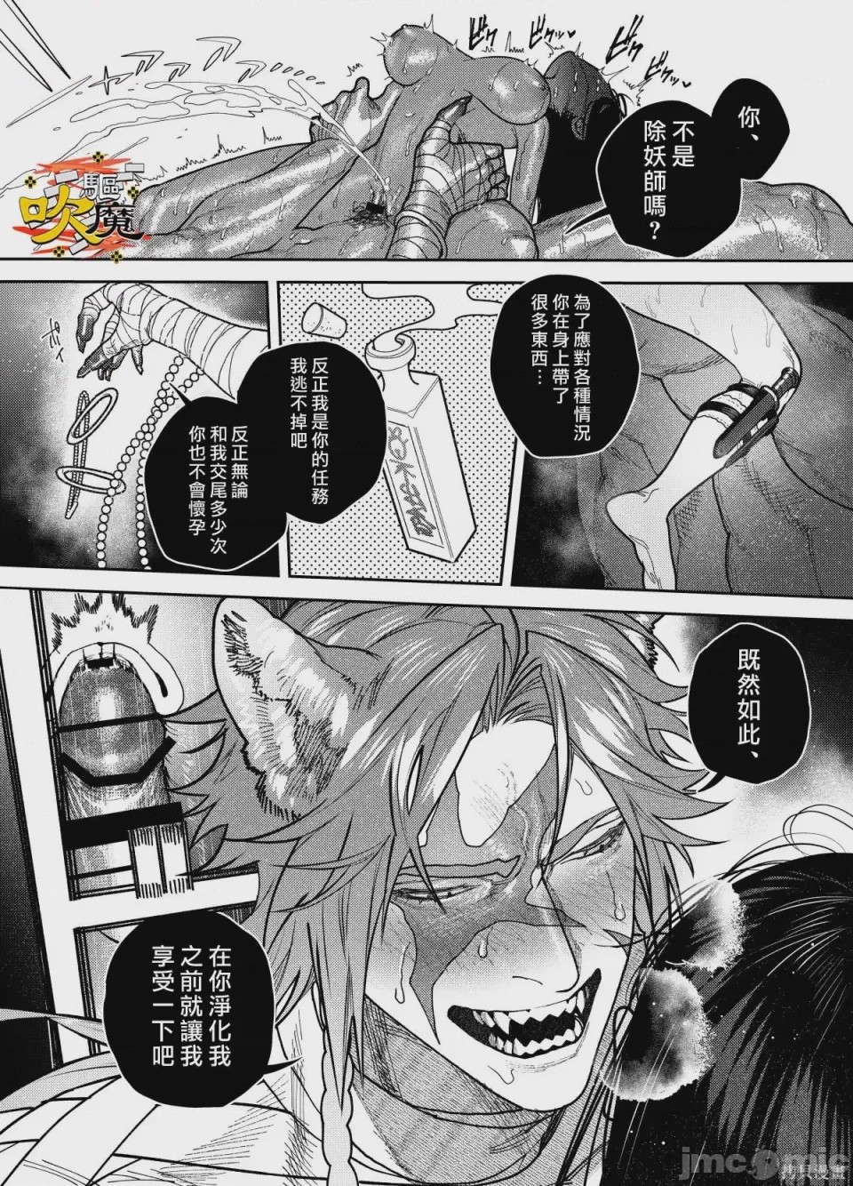 第1话, pahina 56