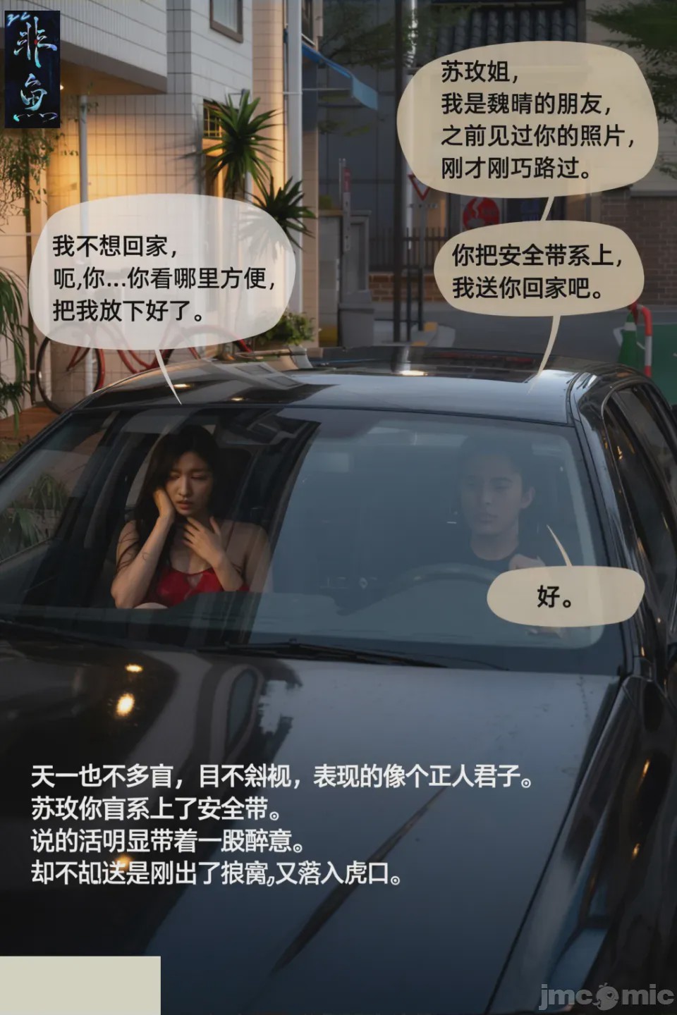 第1话，第 11 页