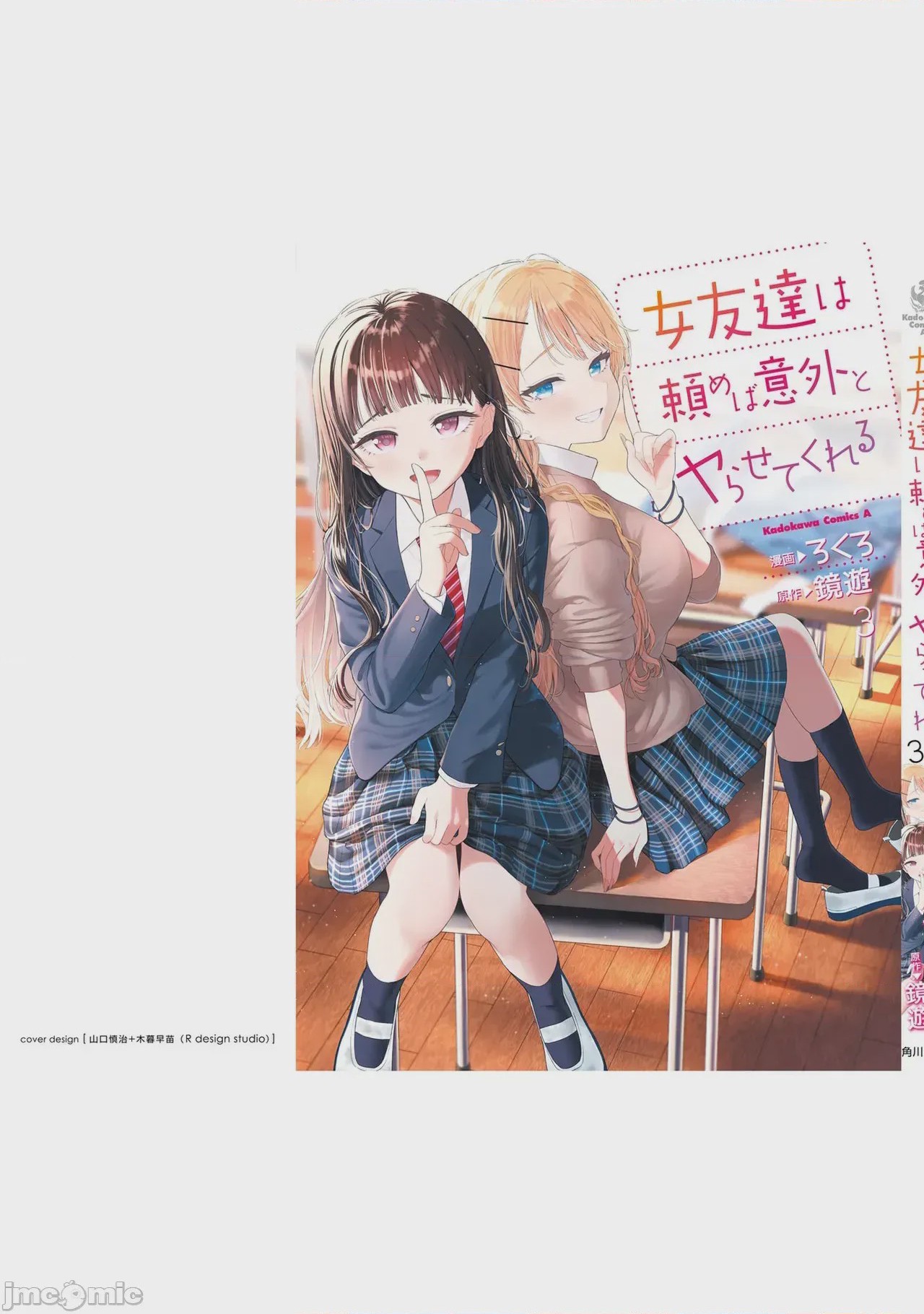 第1话、147 ページ