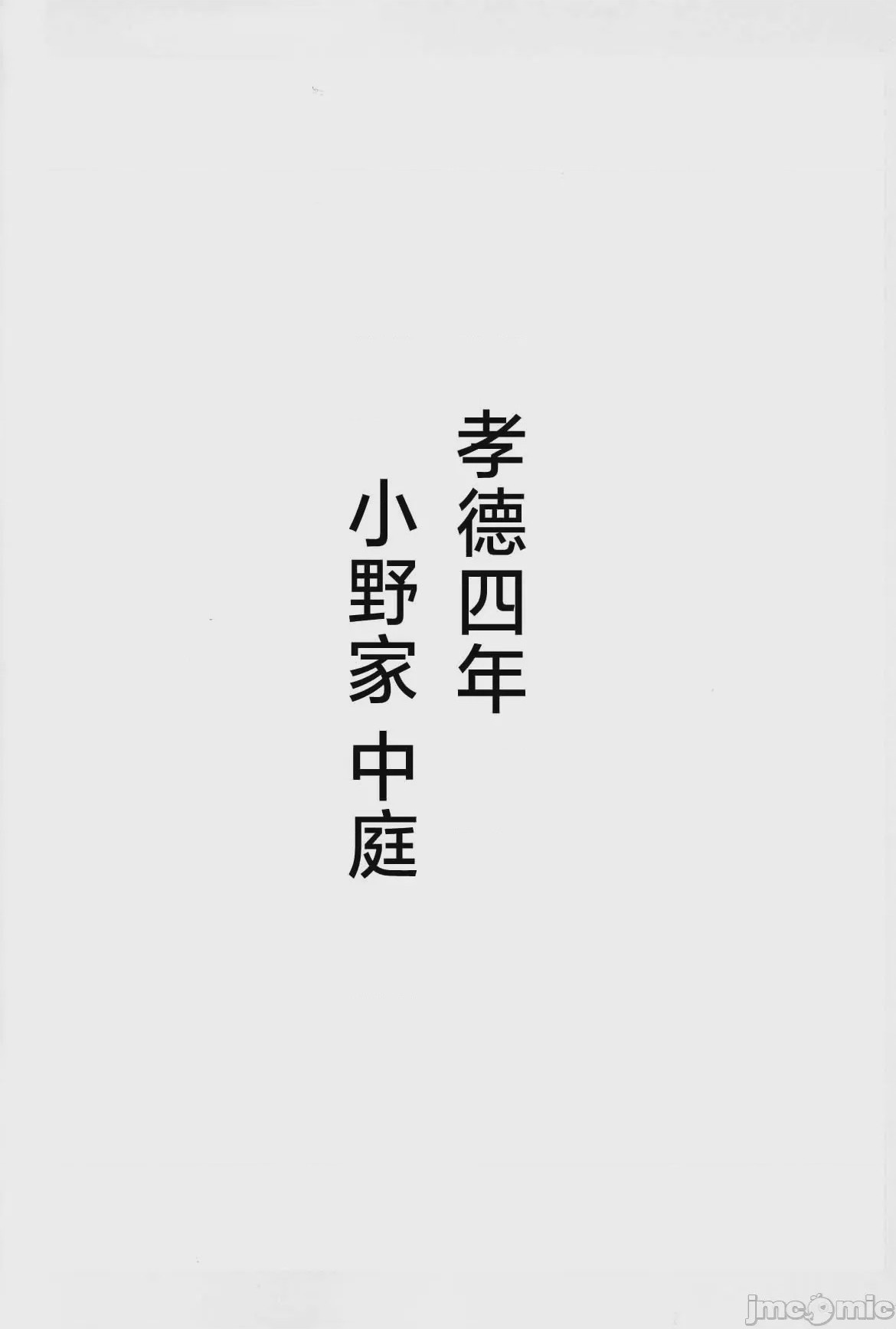 第1话, 페이지 56