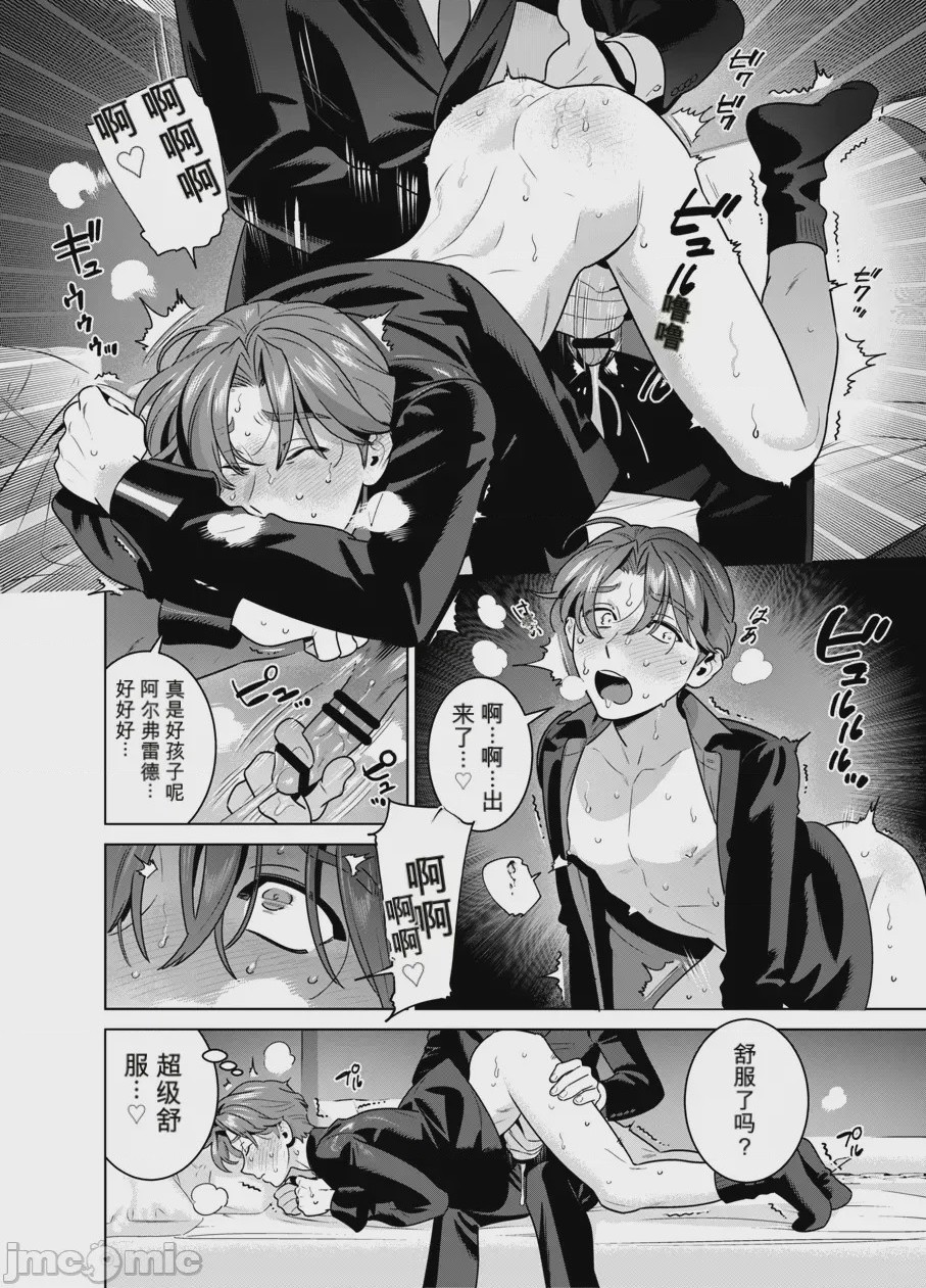 第1话，第 47 頁
