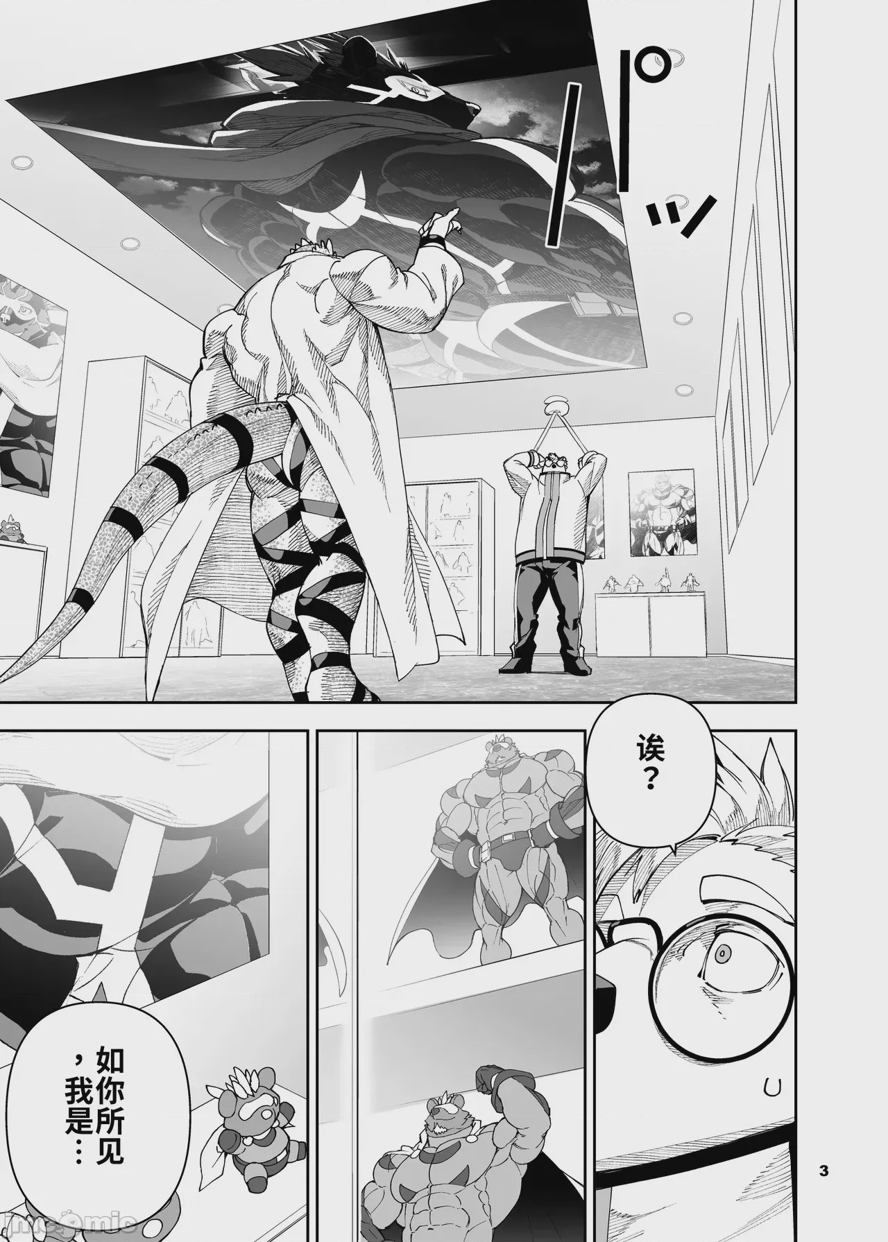 第1话，第 4 頁