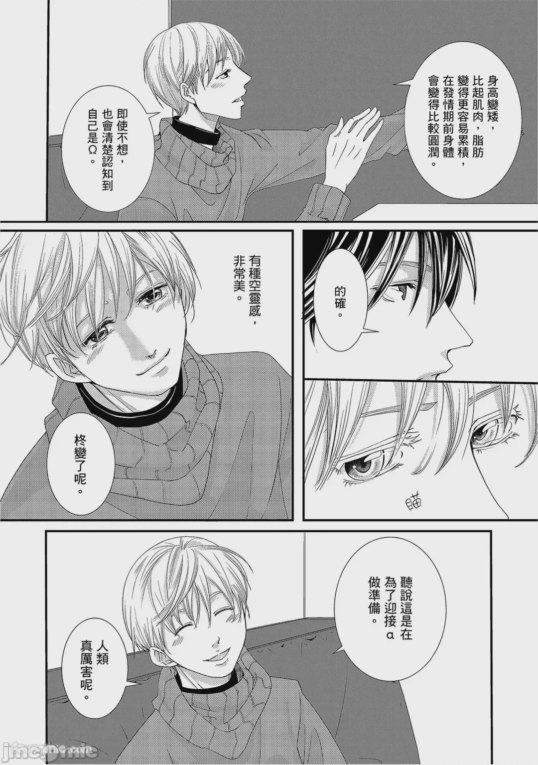 第1话, page 148
