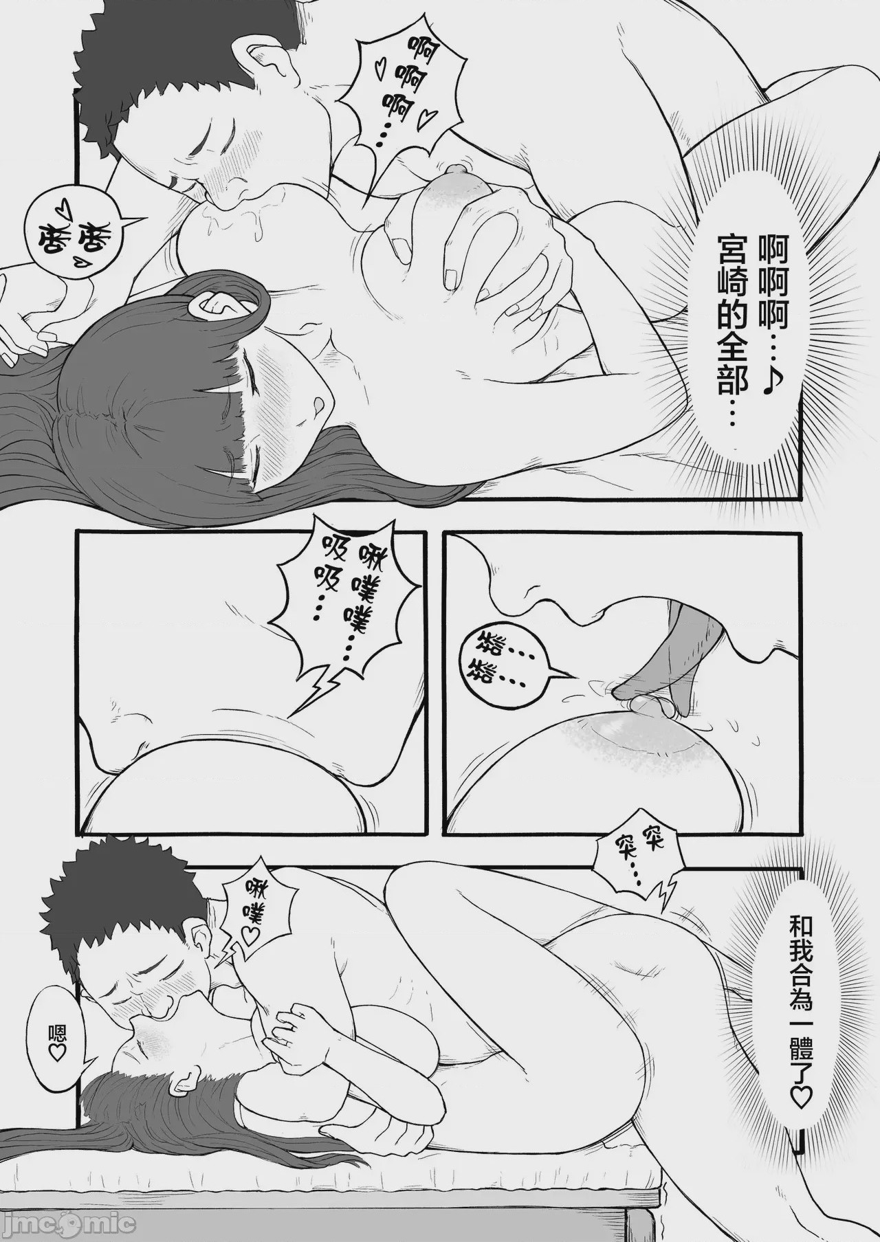 第1话，第 13 頁