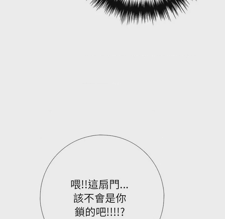 第1话 與爸爸的情婦共處一室 第1話，第 123 页