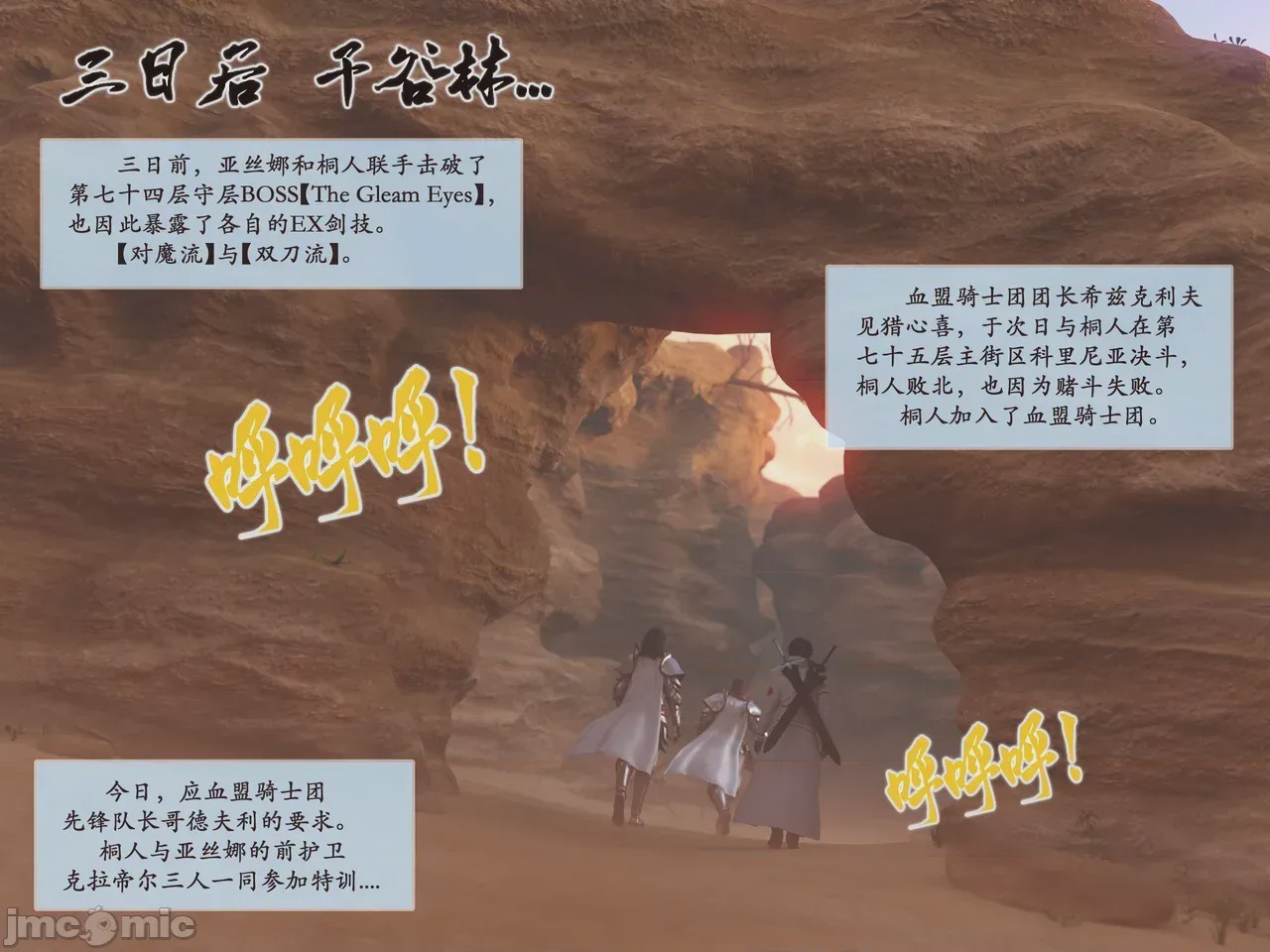 第1话, page 4