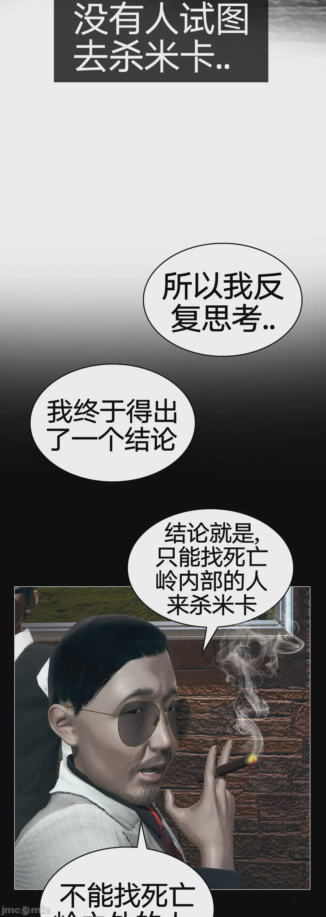 第1话, หน้า 790