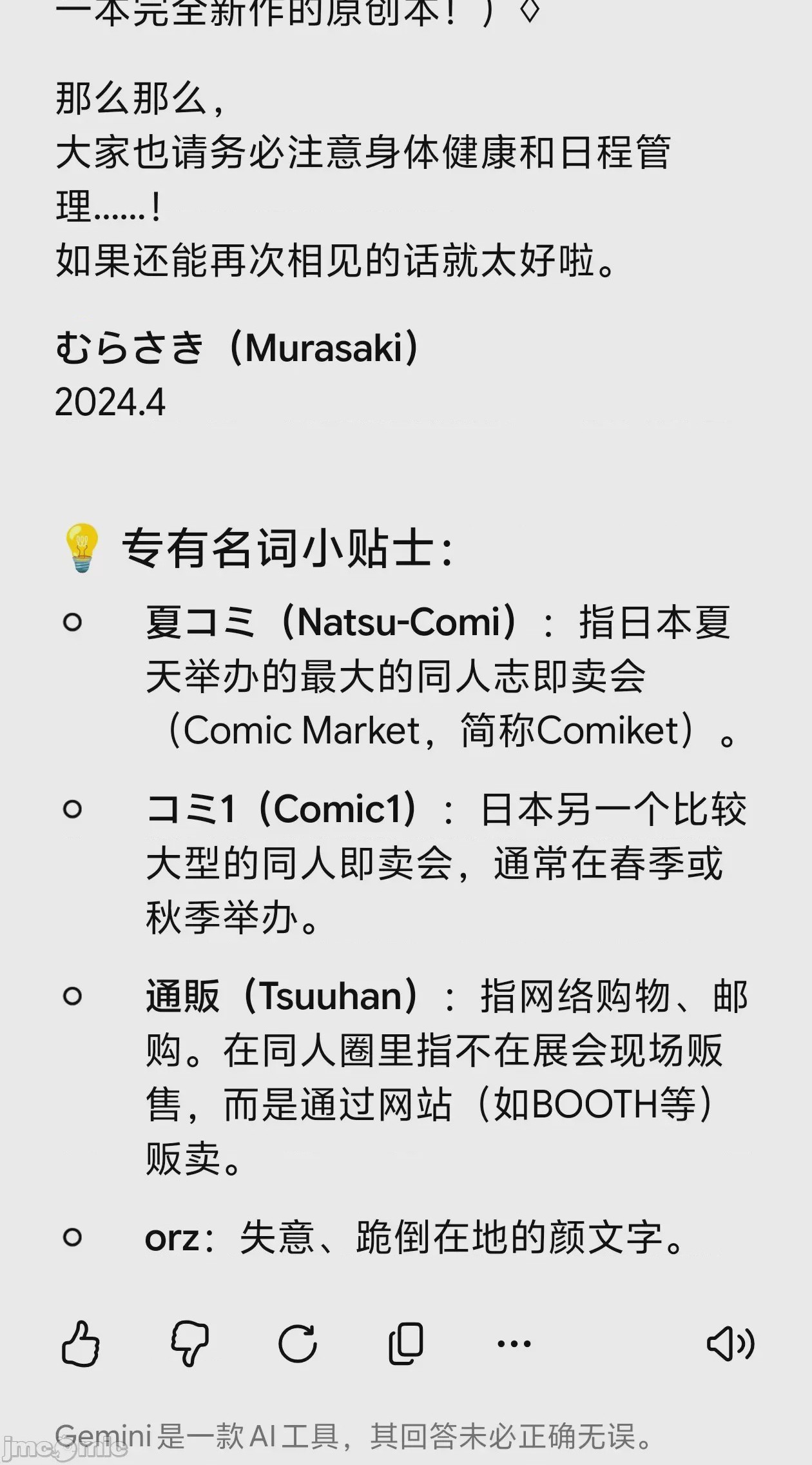 第1话，第 26 页