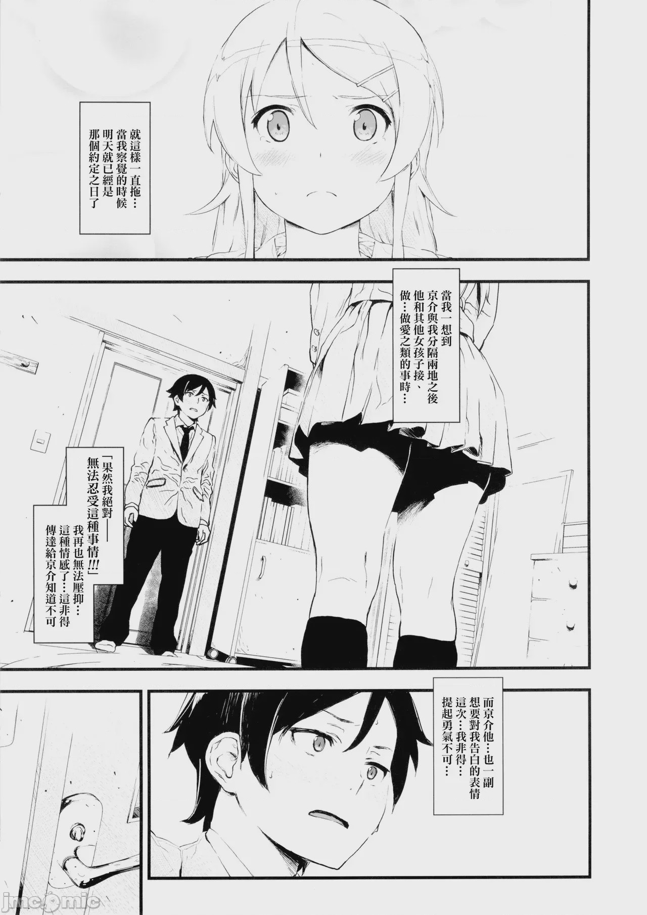 第1话，第 4 頁