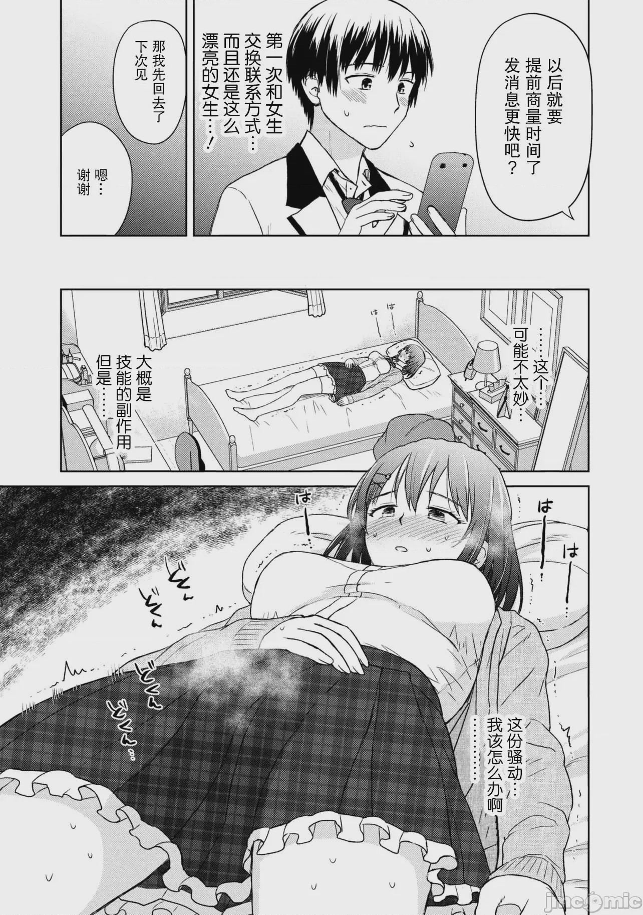 第1话 1, pahina 24