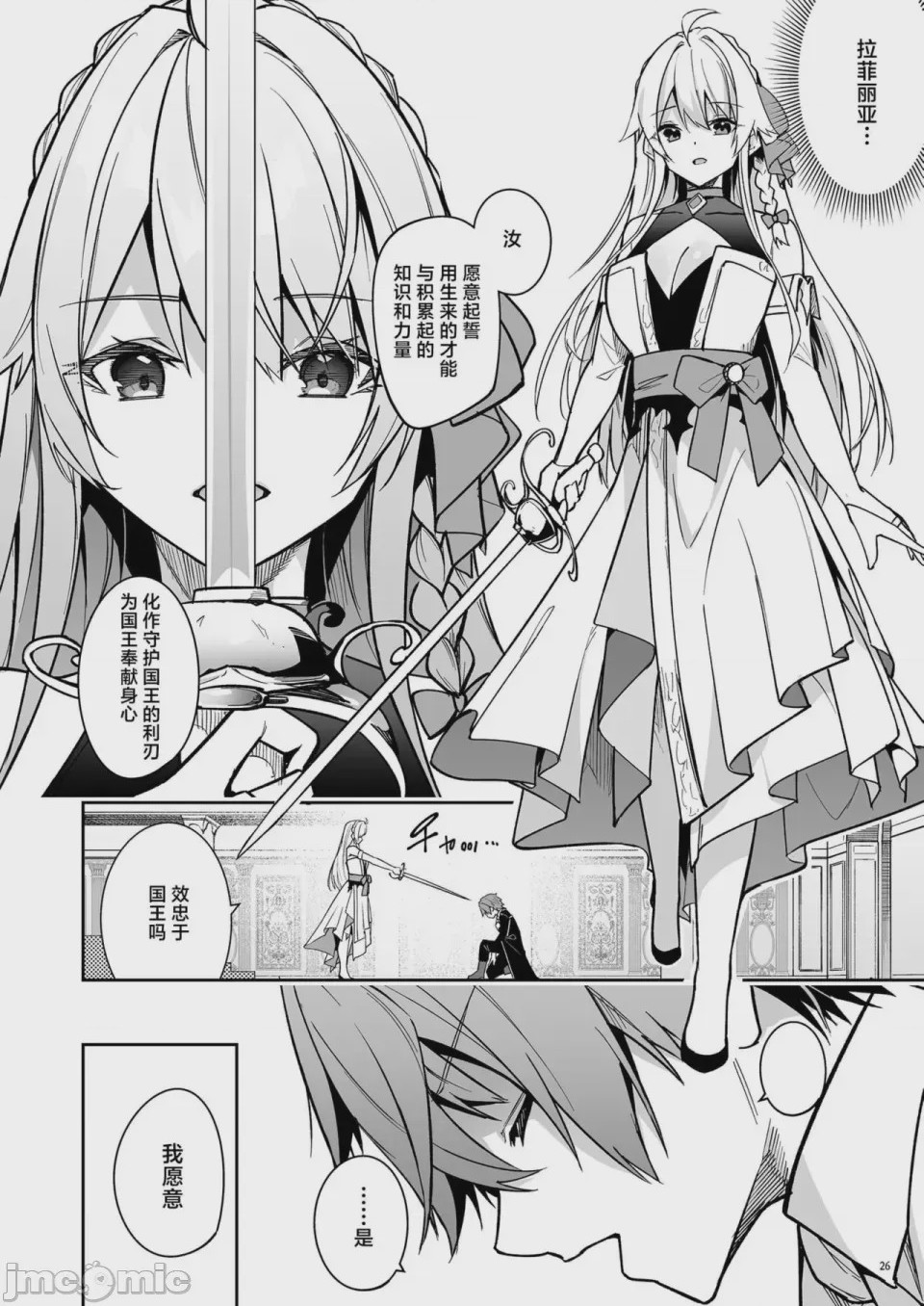 第1话、85 ページ