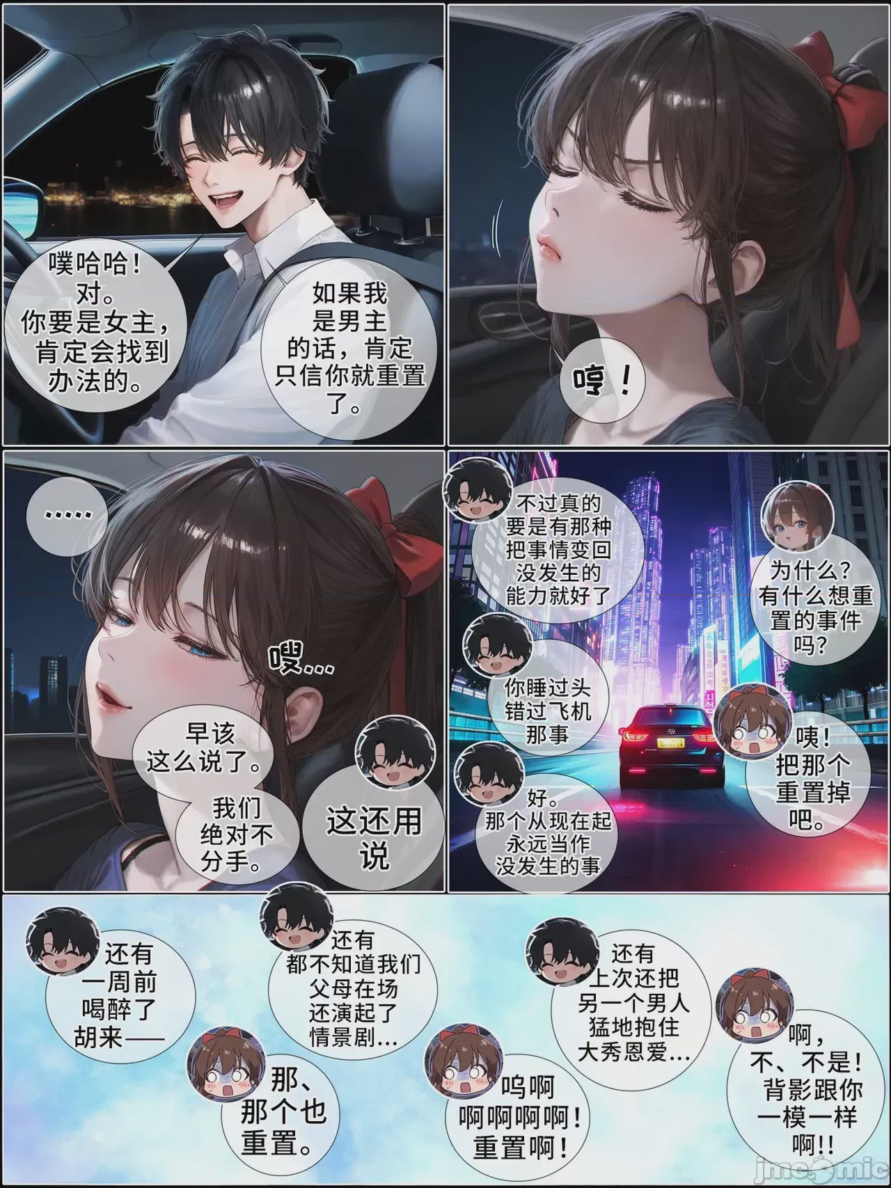 第1话，第 767 页