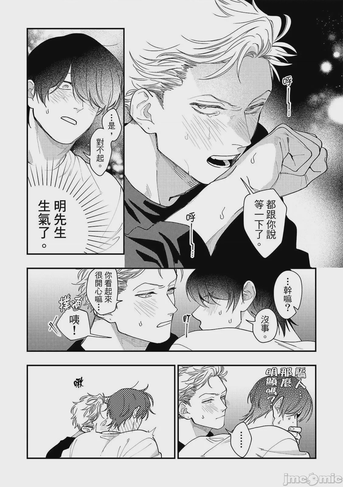 第1话, page 186