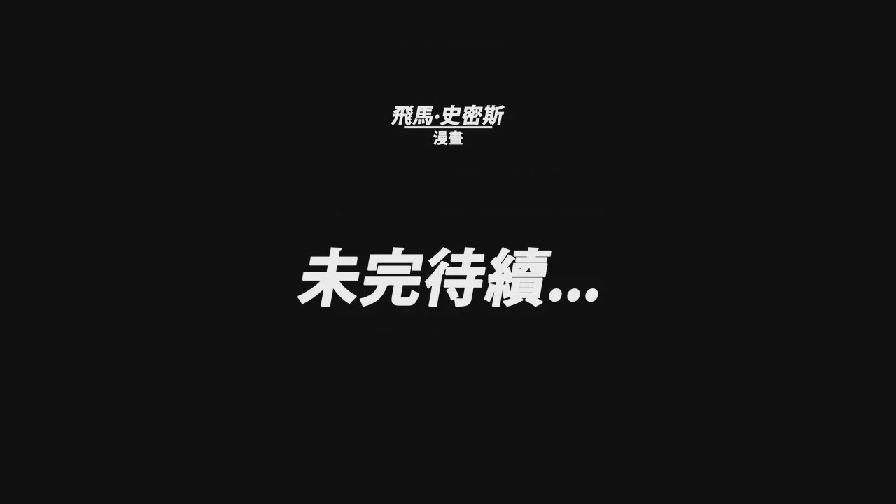 第1话, หน้า 193