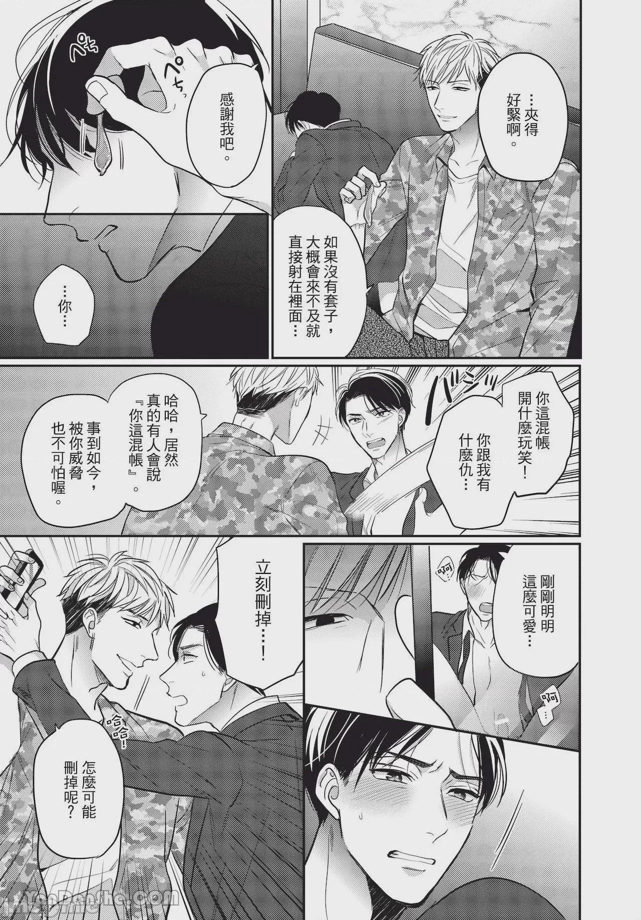 第1话, page 34