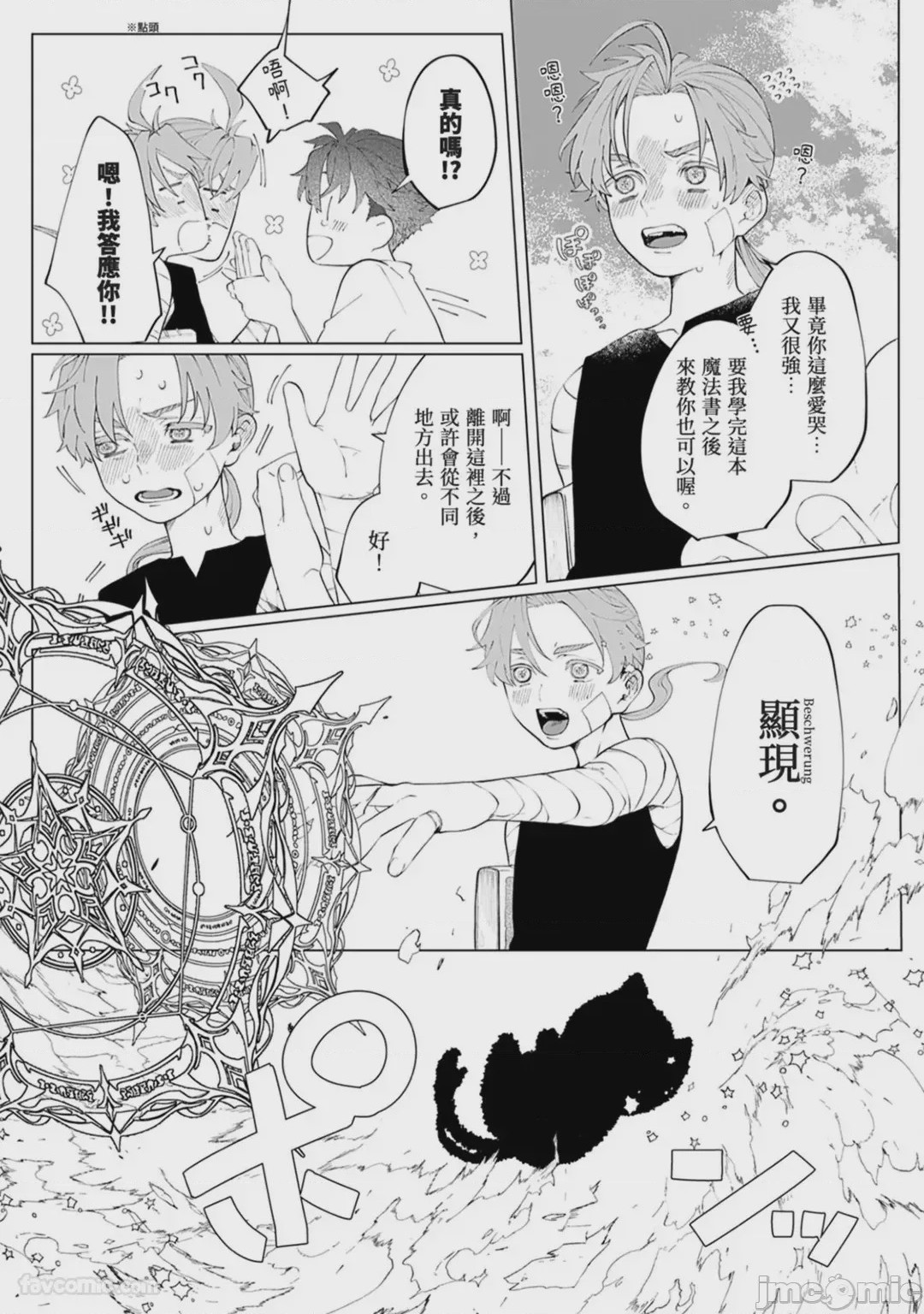 第1话，第 152 页