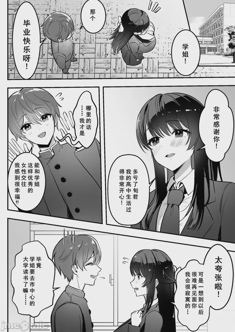 第1话，第 5 頁