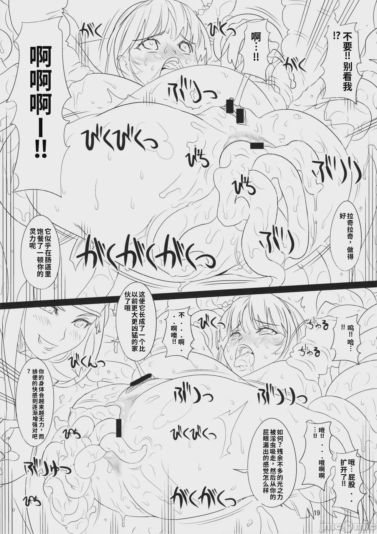 第1话，第 18 页