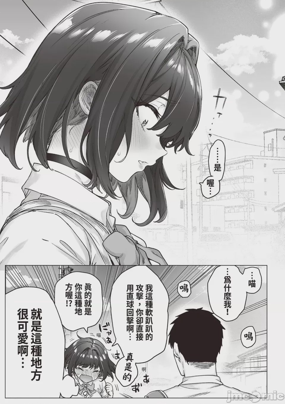 第1话，第 124 页