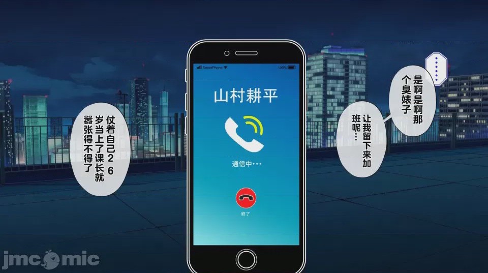 第1话, หน้า 26