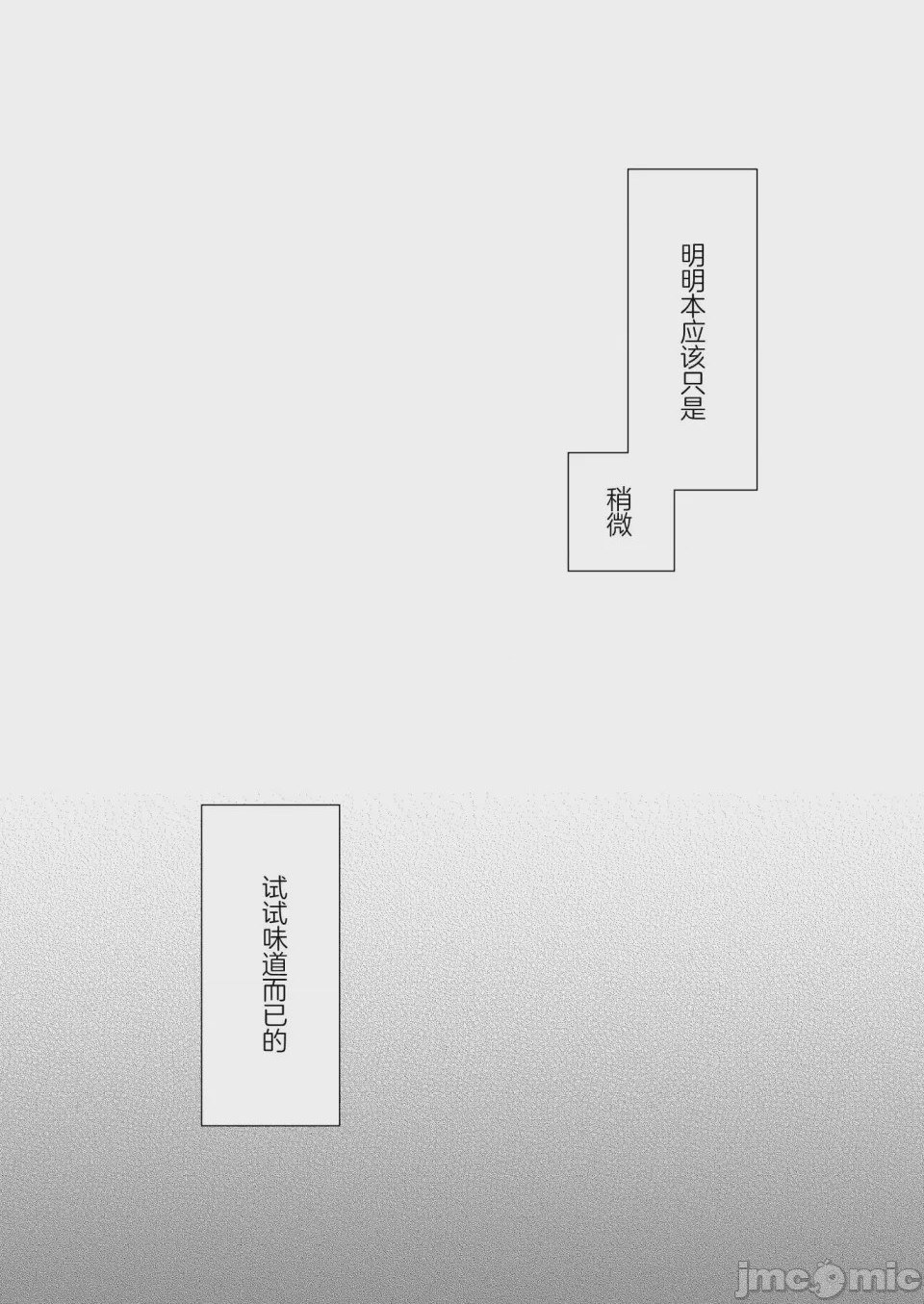 第1话，第 4 页