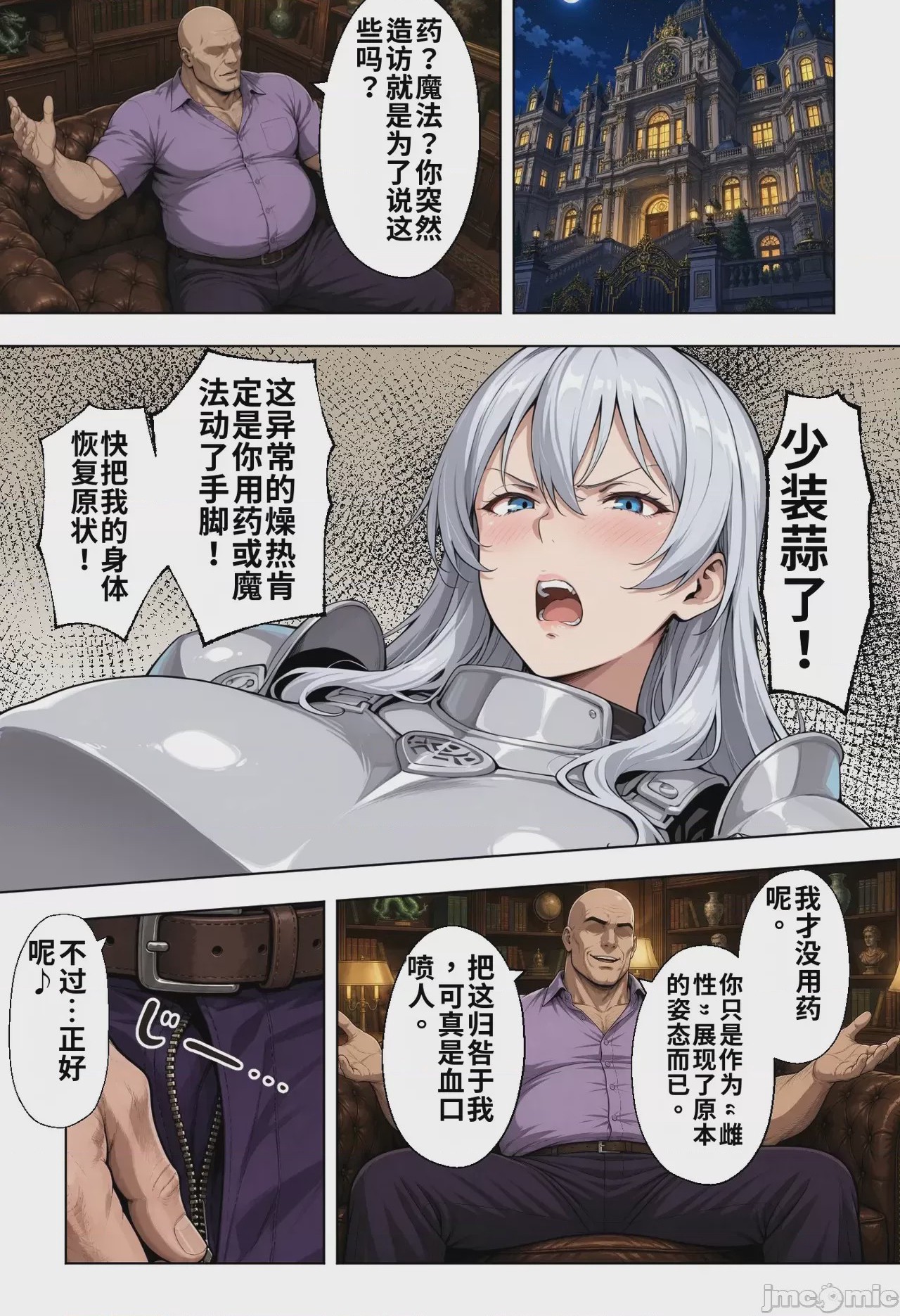 第1话, page 77