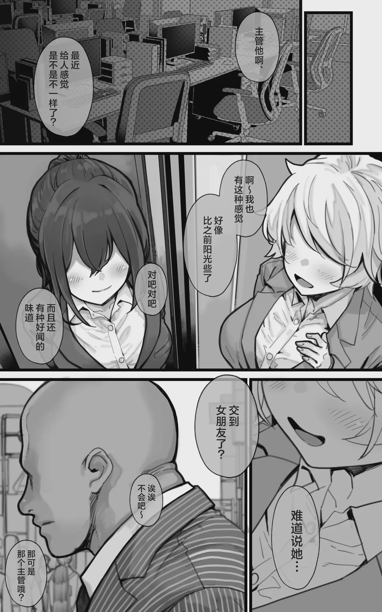 第1话，第 25 页