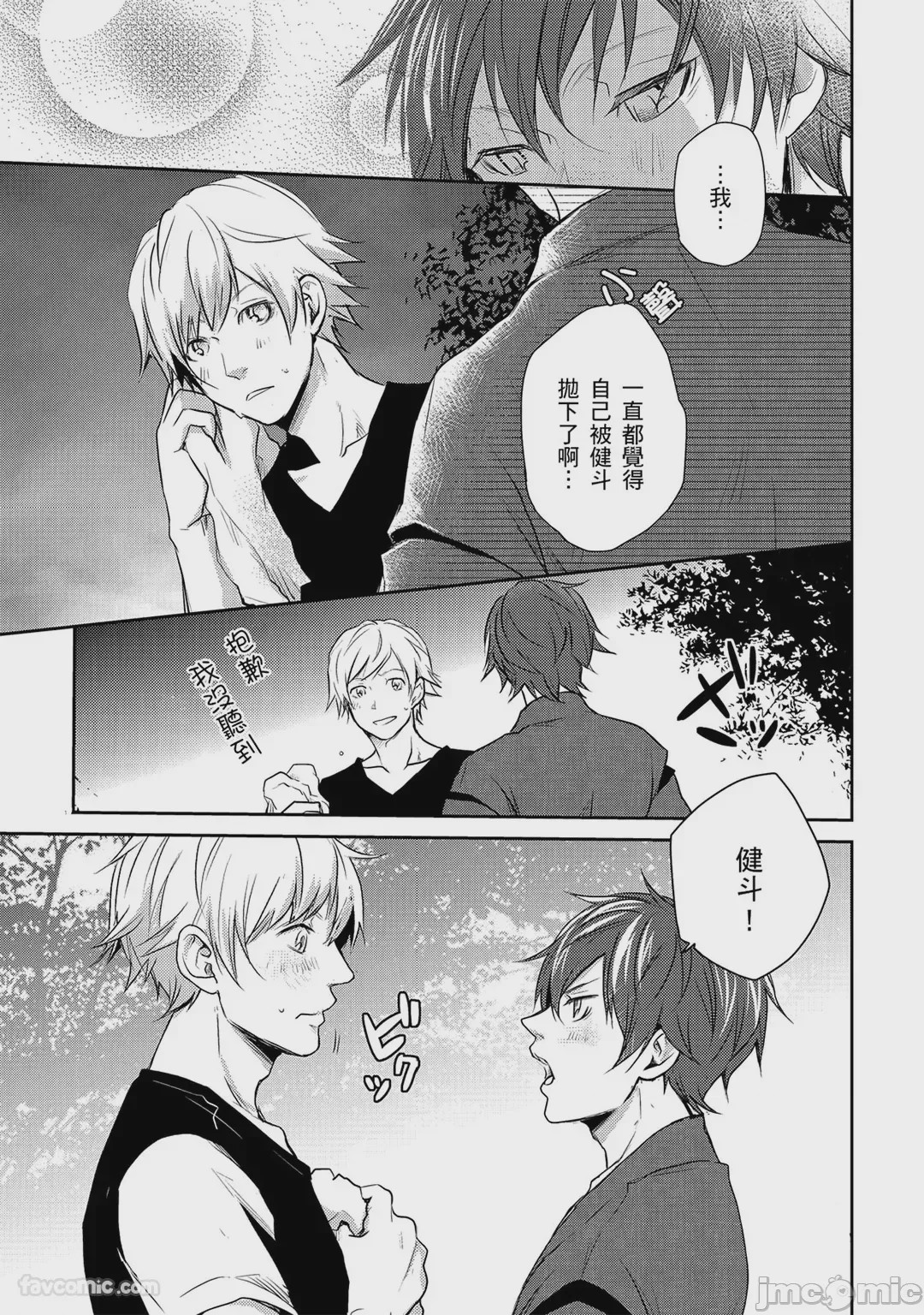 第1话，第 83 頁