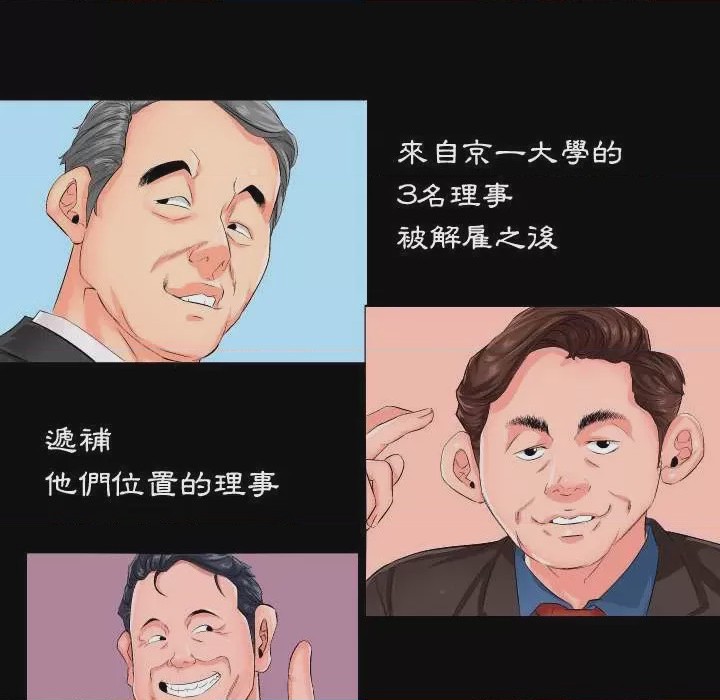 第1话 第 1 話，第 26 頁