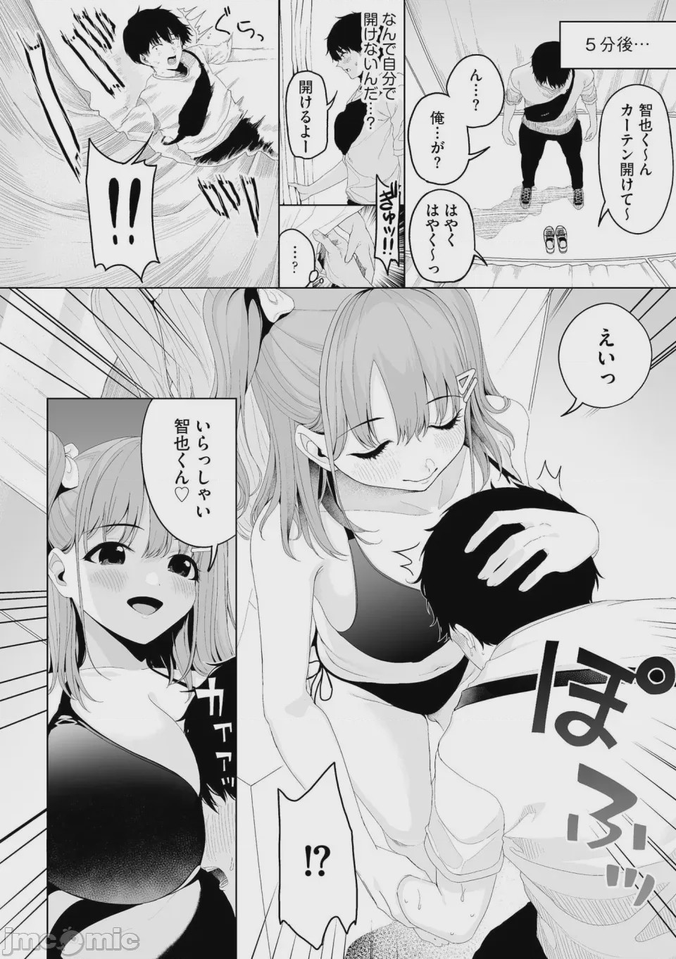 第1话, page 32