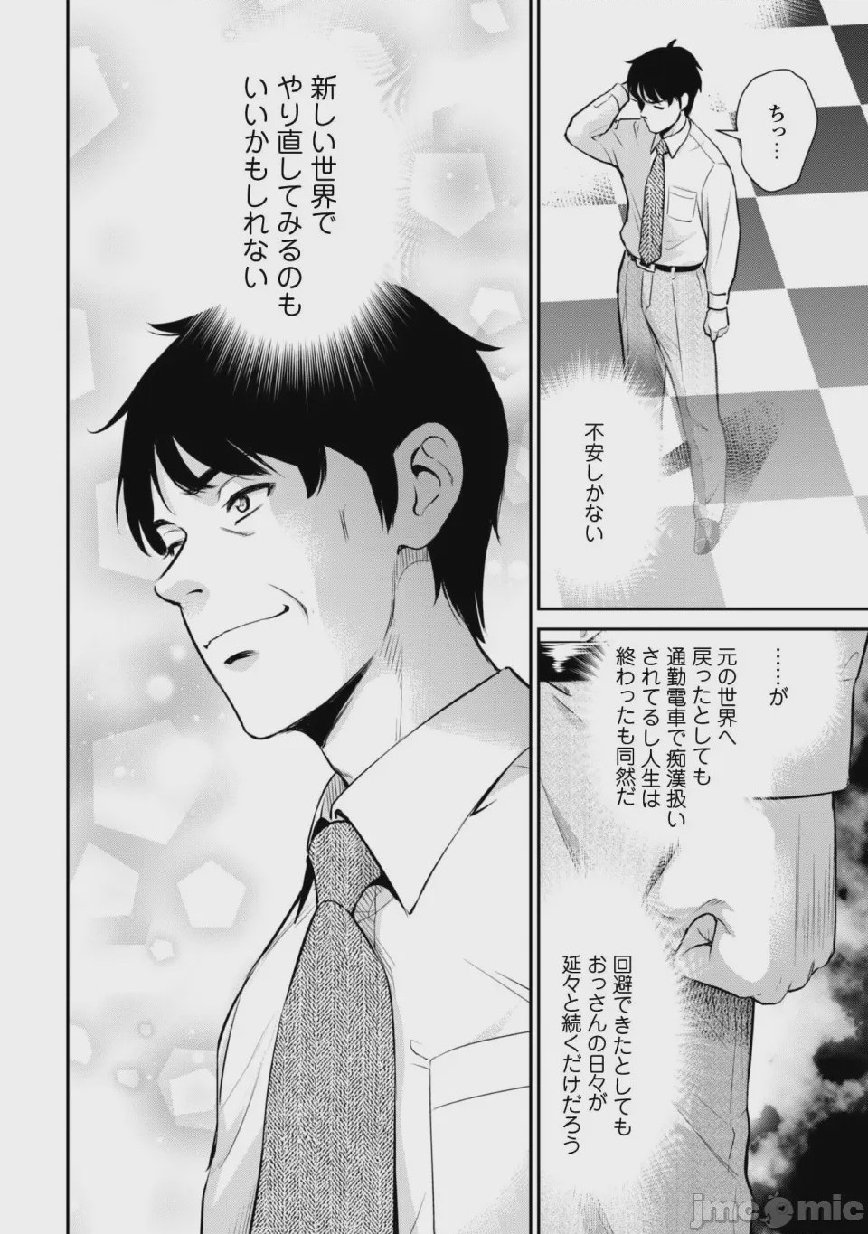 第1话、28 ページ
