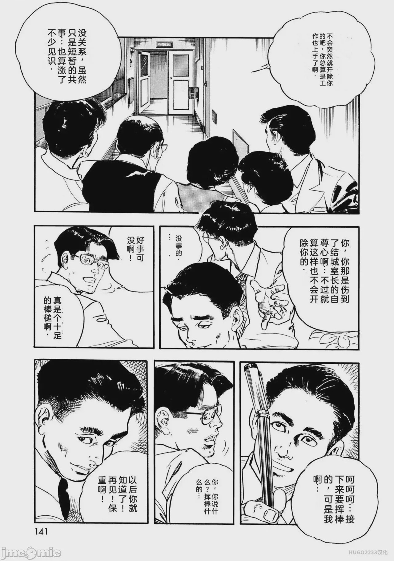第1话，第 146 页